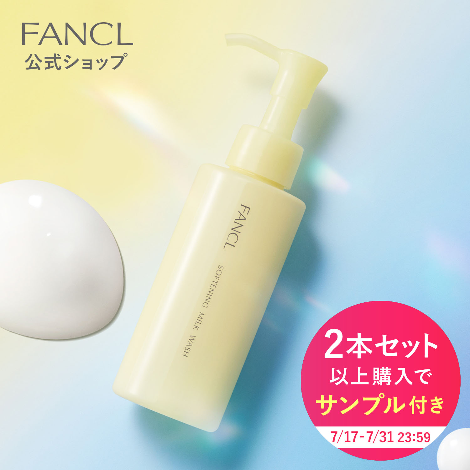 FANCL - アカギページ サプリメント FANCL 血糖サポート サプリメント 機能性表示食品 90日分 血糖値