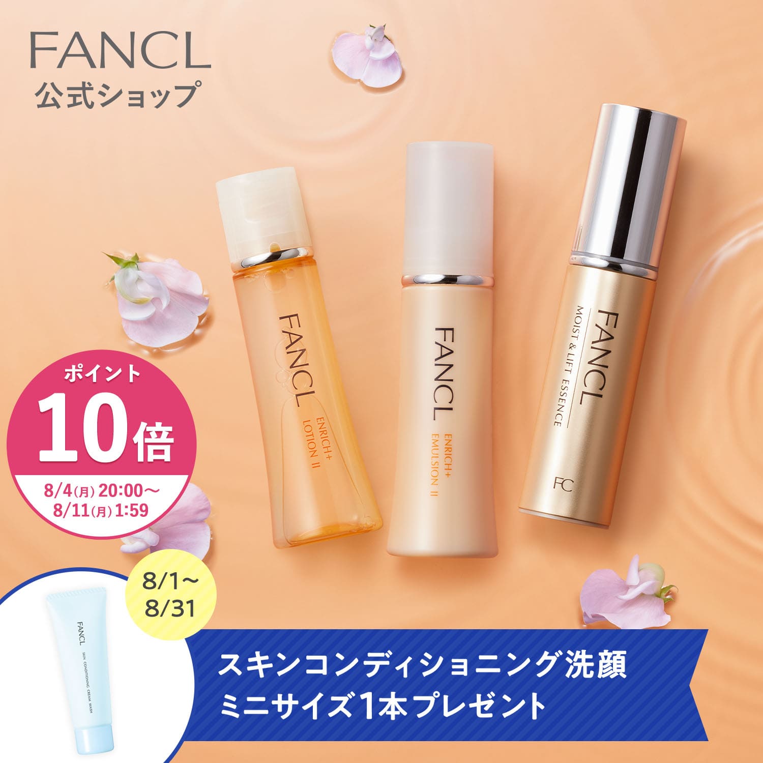 楽天市場】BC ナイトインテンシヴ クリーム 【ファンケル 公式