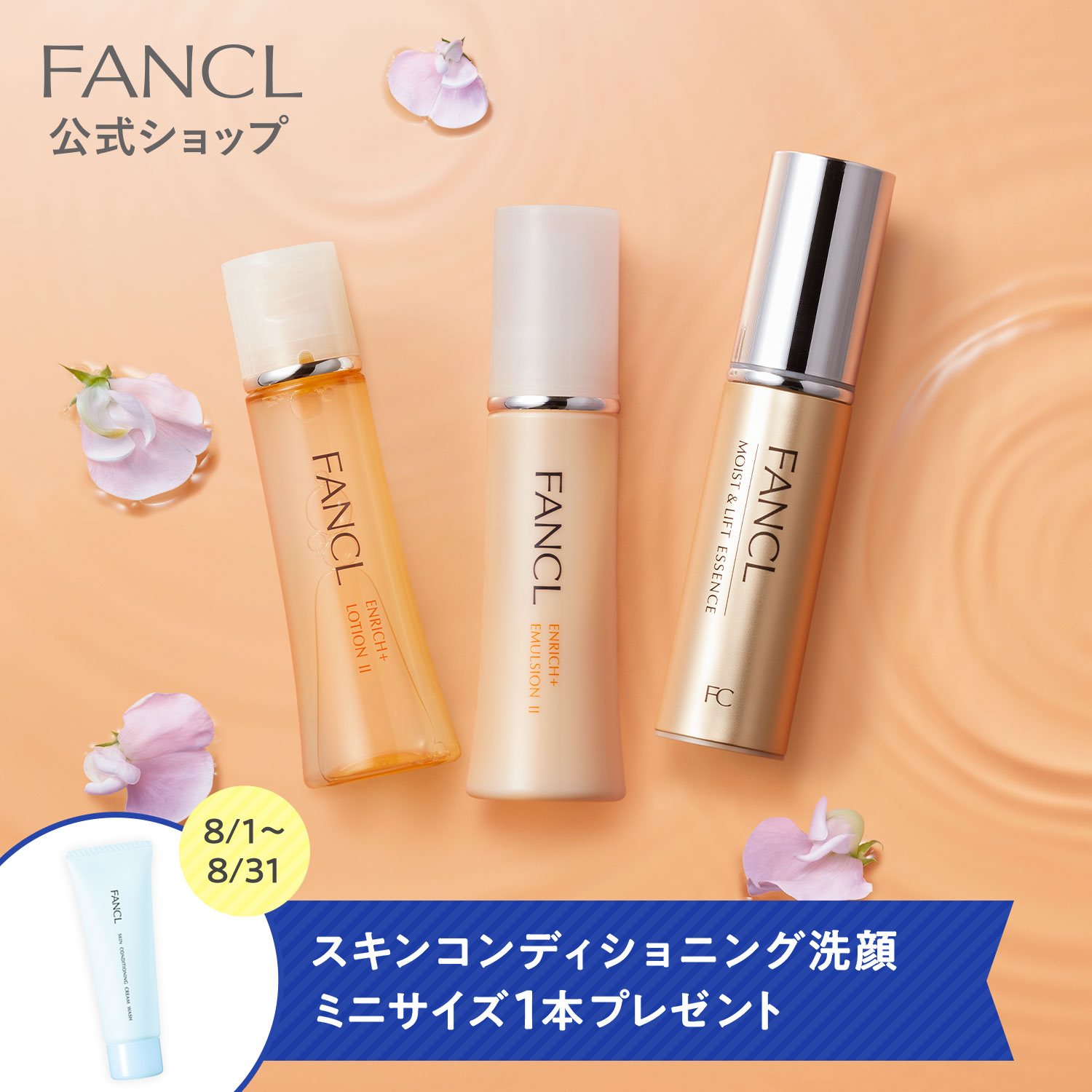 楽天市場】BC ナイトインテンシヴ クリーム 【ファンケル 公式