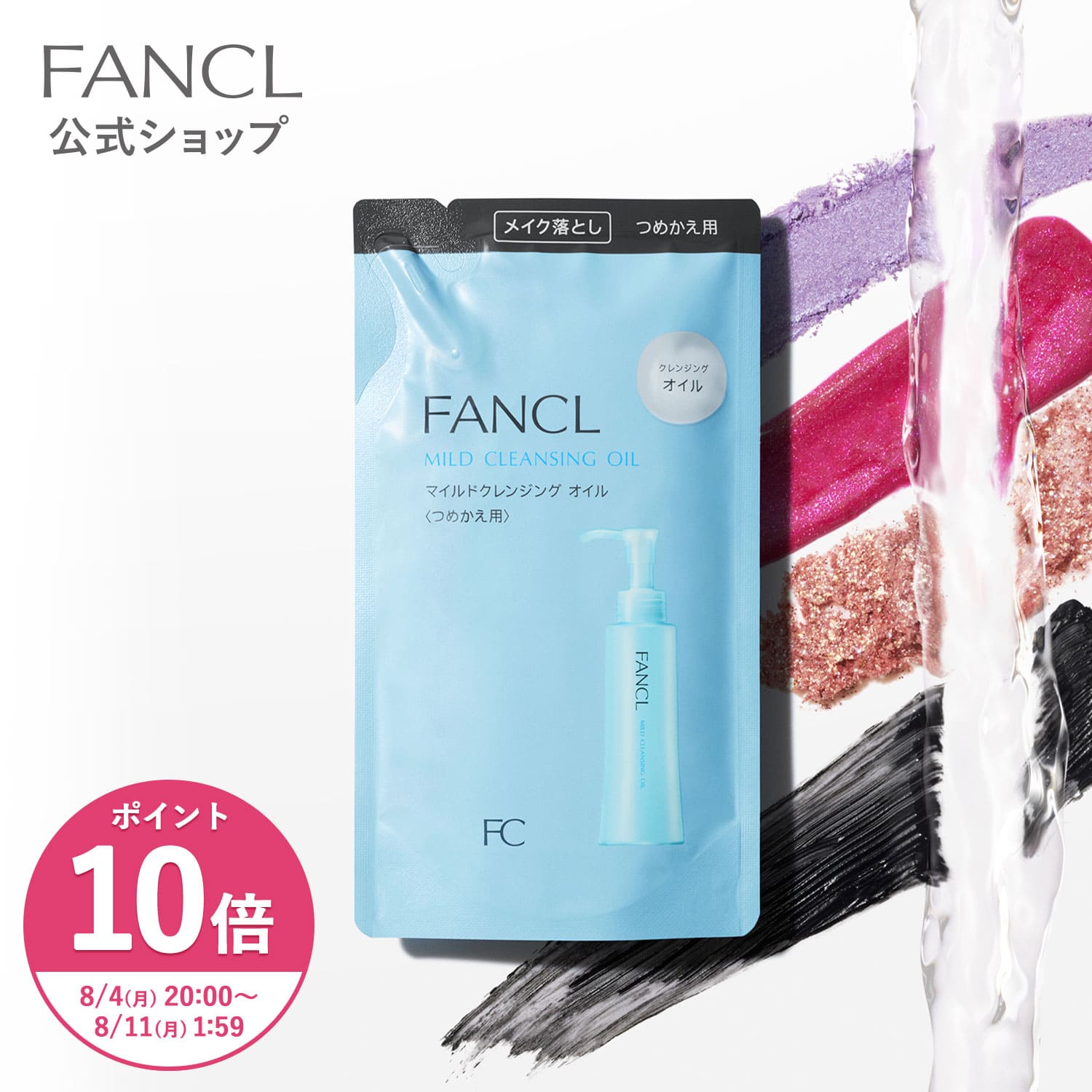 楽天市場】BC 乳液 【ファンケル 公式】 [FANCL 化粧品