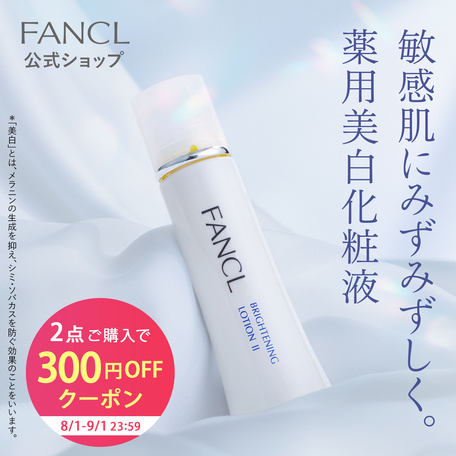 楽天市場】【対象商品2点ご購入で300円オフクーポン 8/1(金) 00