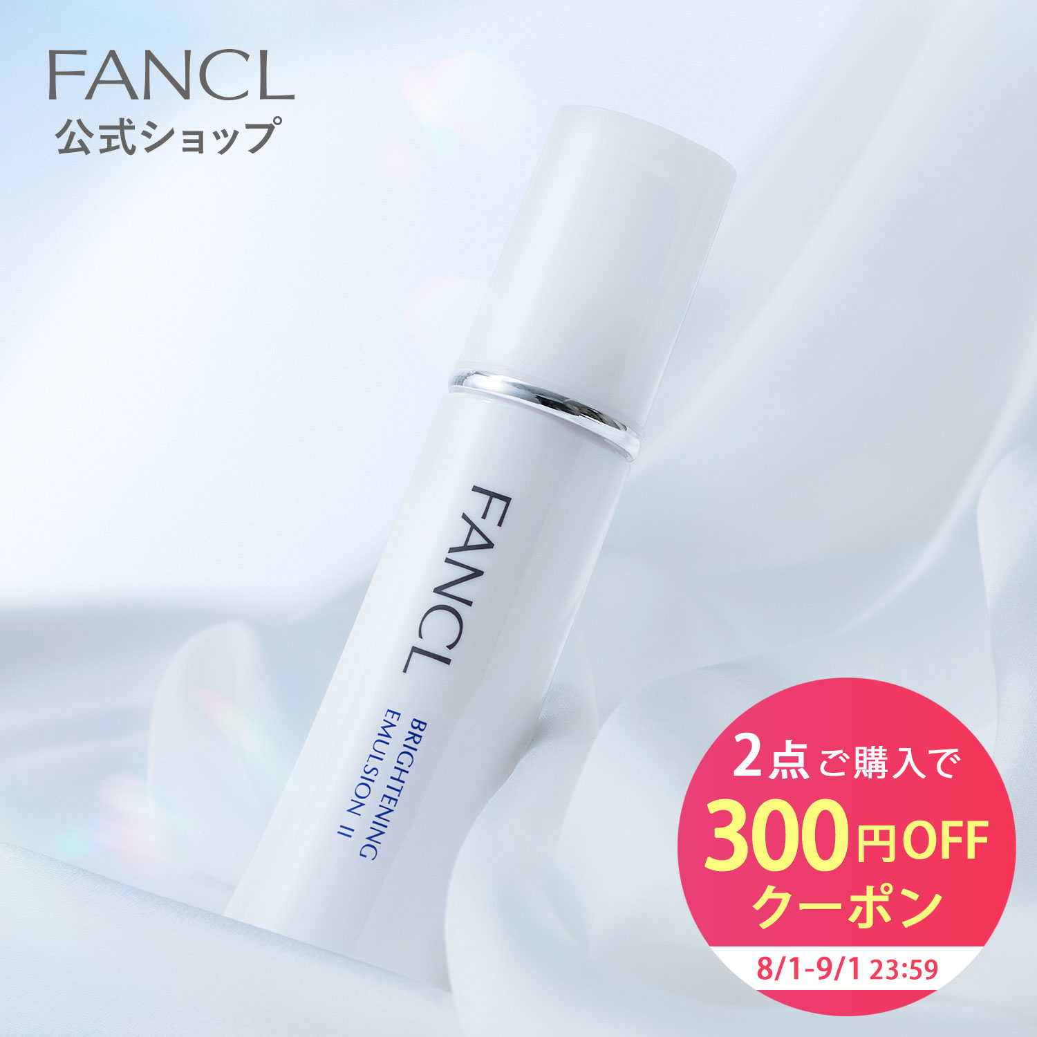 楽天市場】【対象商品2点ご購入で300円オフクーポン 8/1(金) 00
