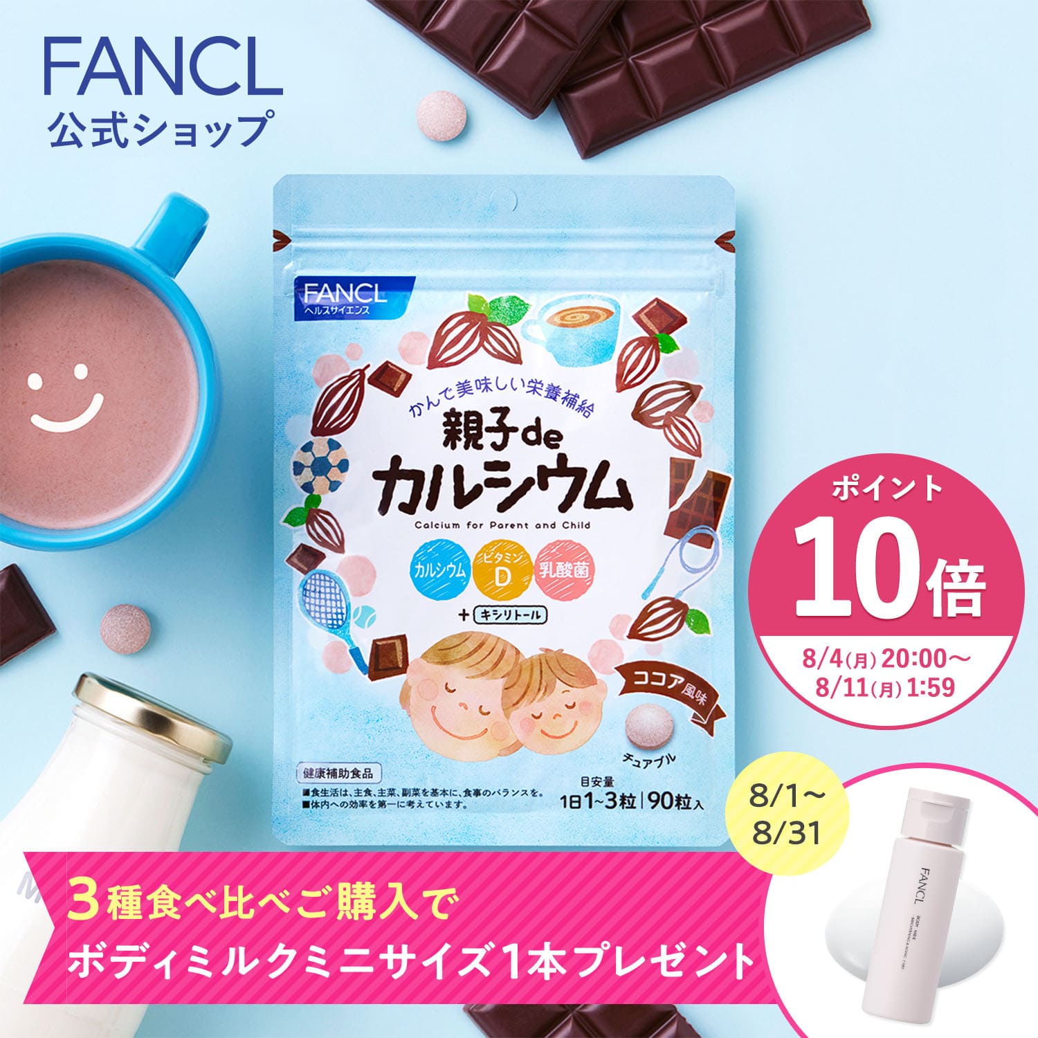 FANCL - FANCL BEAUTY RISE ビューティライズ   180粒✖️3袋 ファンケル / ビューティライズの公式商品情報｜美容・化粧品