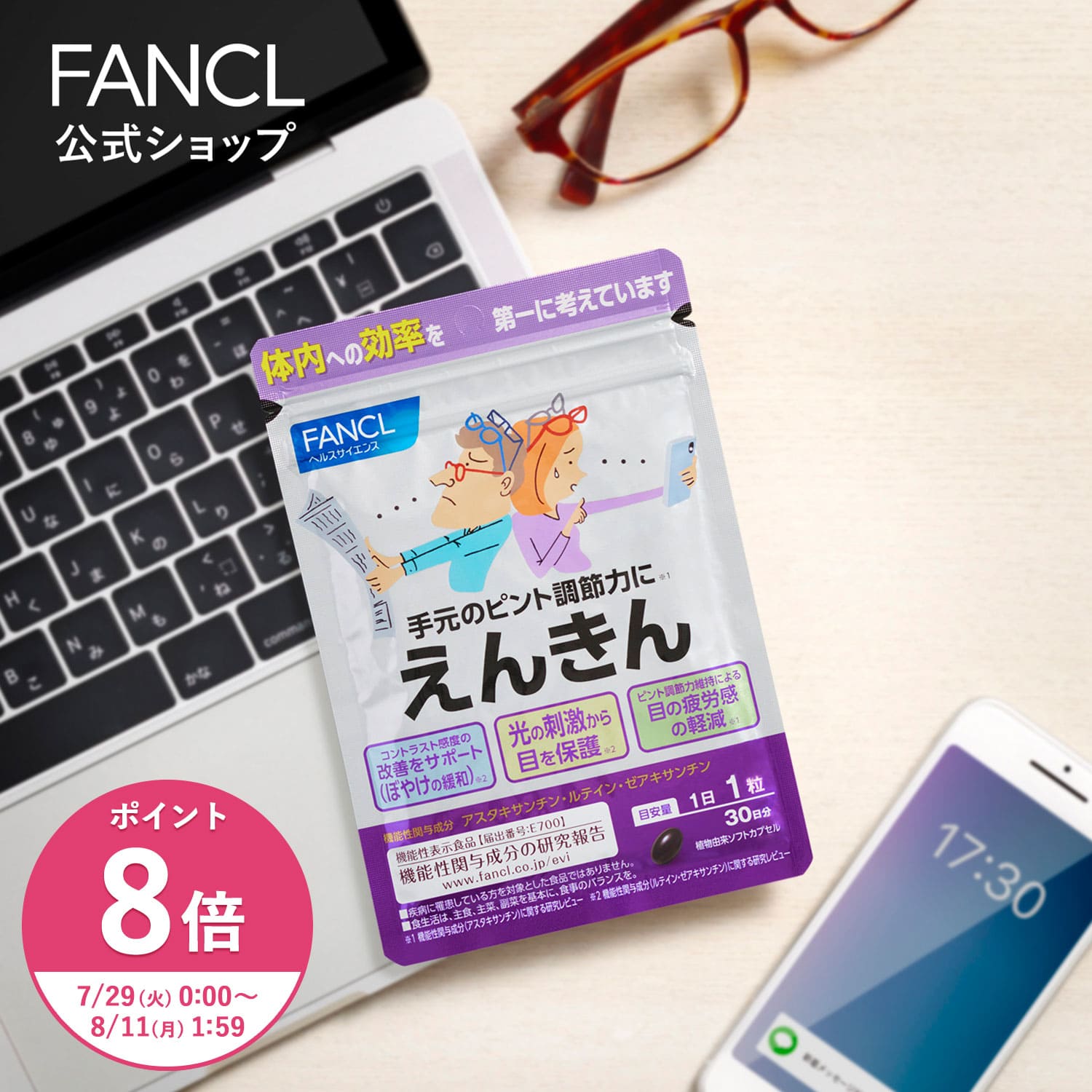 FANCL - ファンケルブルーベリー30日分×5 Amazon | ファンケル (FANCL) ブルーベリー ミエルネ (30日分