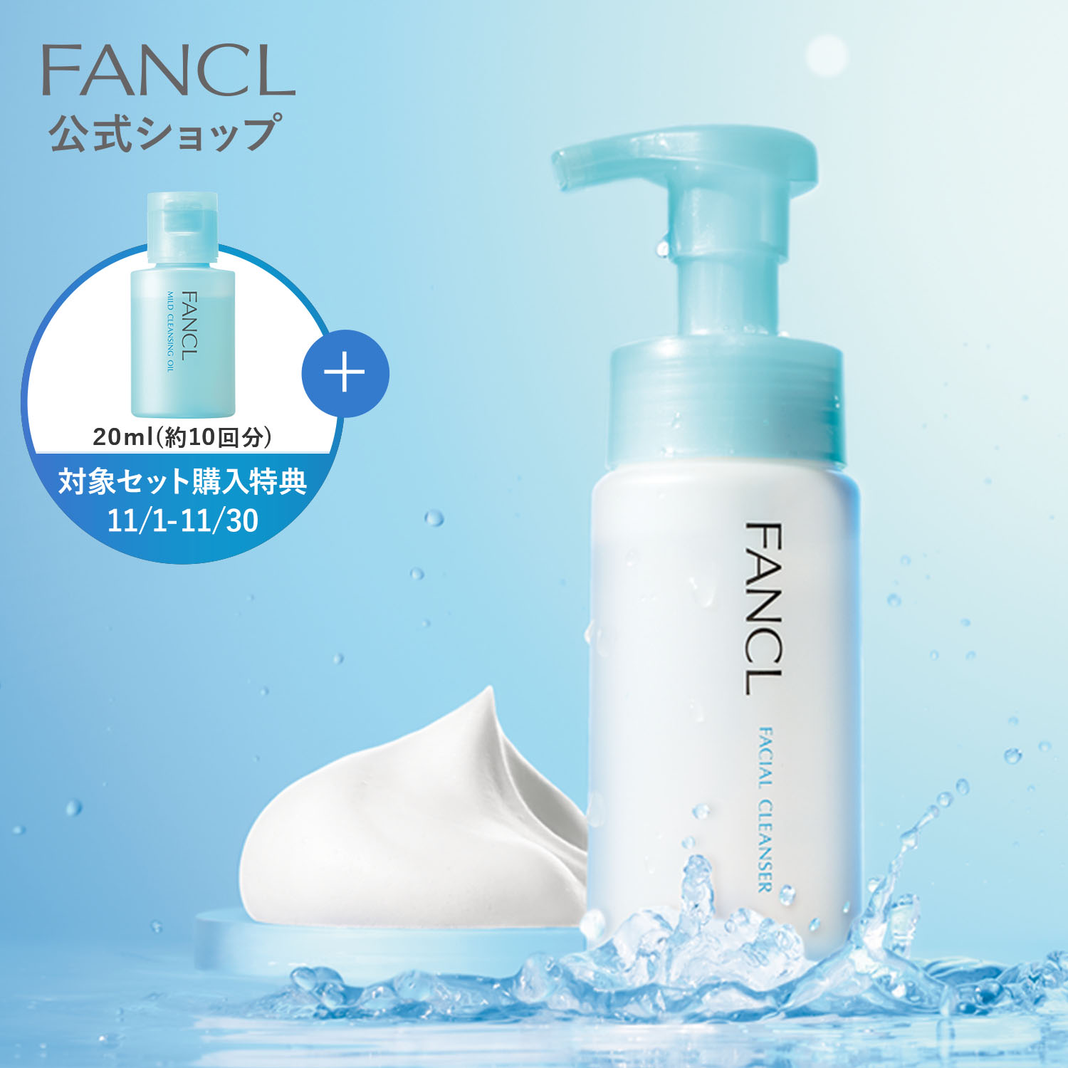 ファンケル　サンガード30 ブライトニングUV FANCL サンガード30 ブライトニングUV 30g