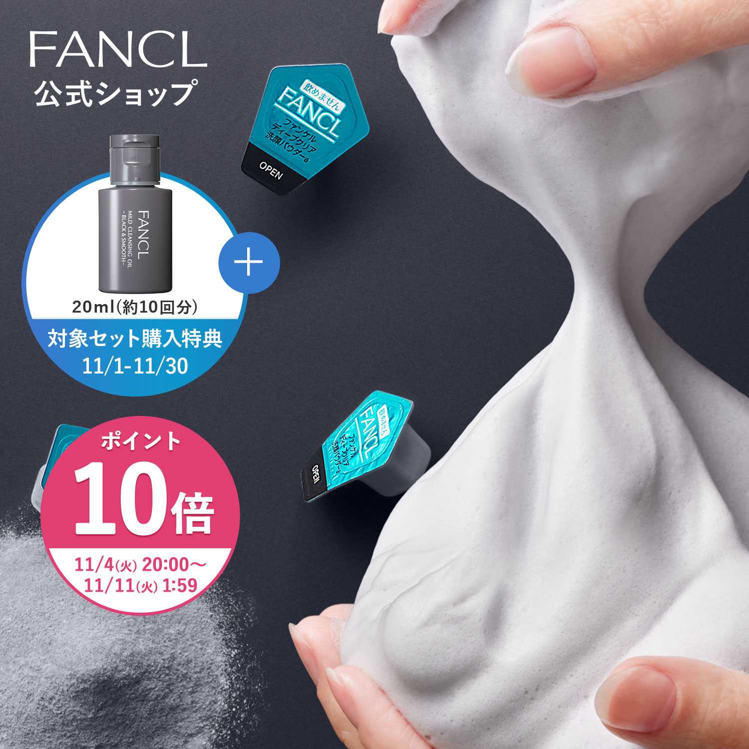 楽天市場】ビューティライズ ドリンク 30日分 【ファンケル 公式