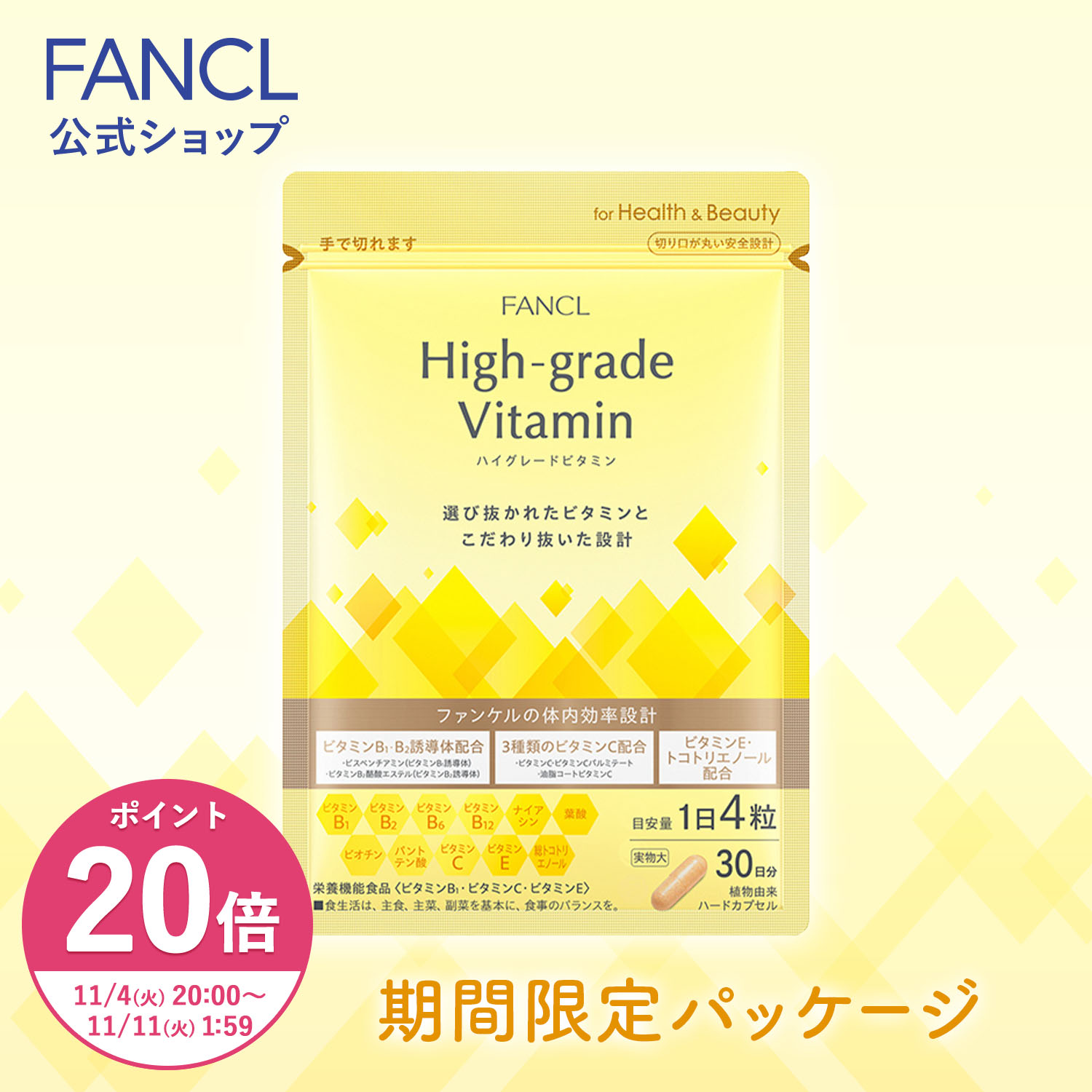 楽天市場】快腸サポート＜機能性表示食品＞ 30日分【ファンケル 公式