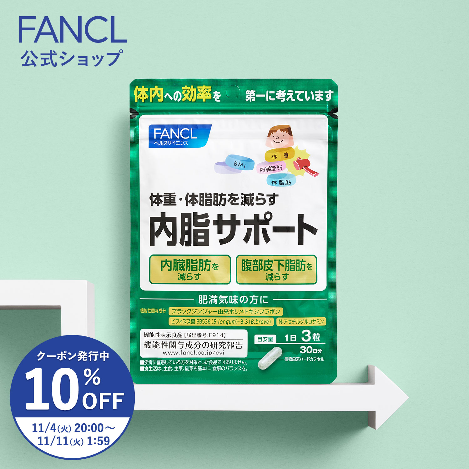 fancl快腸サポート30日分X5 健康食品・サプリメント】快腸サポート│ファンケルオンライン