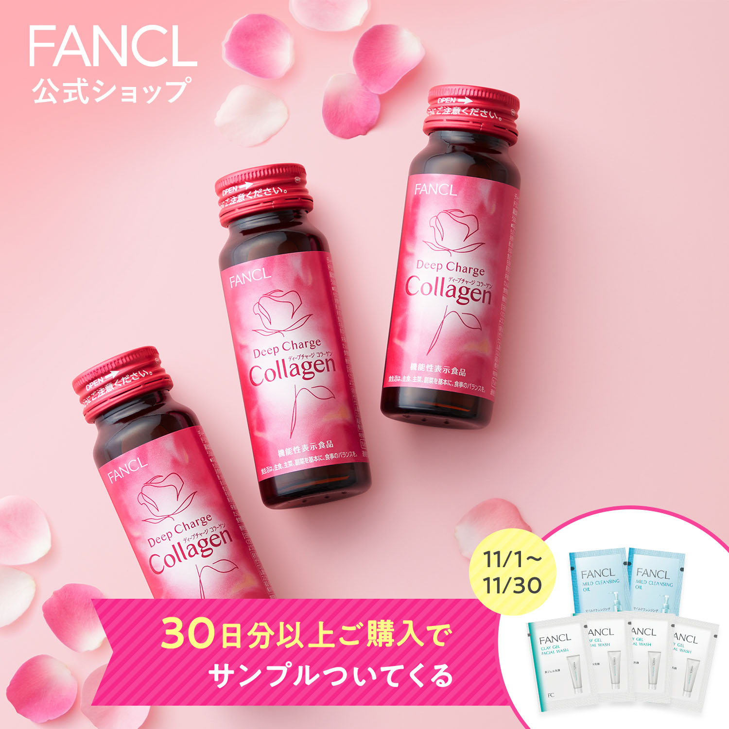 [3個セット]FANCL ファンケル ビューティライズ 30日分　サプリ サプリメント BEAUTY RISE ポリフェノール 女性 コラーゲン ビタミンc 10月17日 新発売 「ビューティライズ」 シリーズ 新発売 | 株式会社