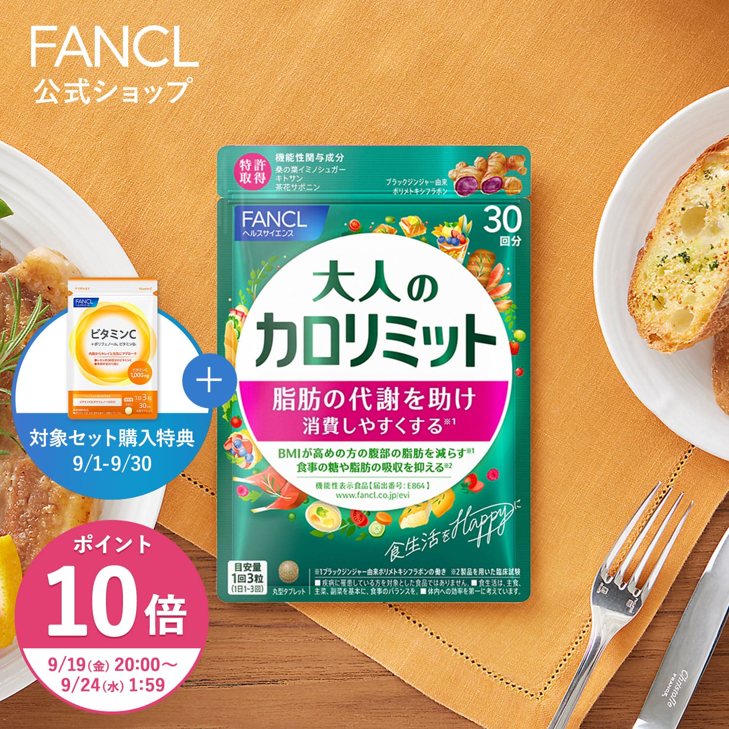 楽天市場】［合計80回分］【賞味期限：2026.9以降】ファンケル