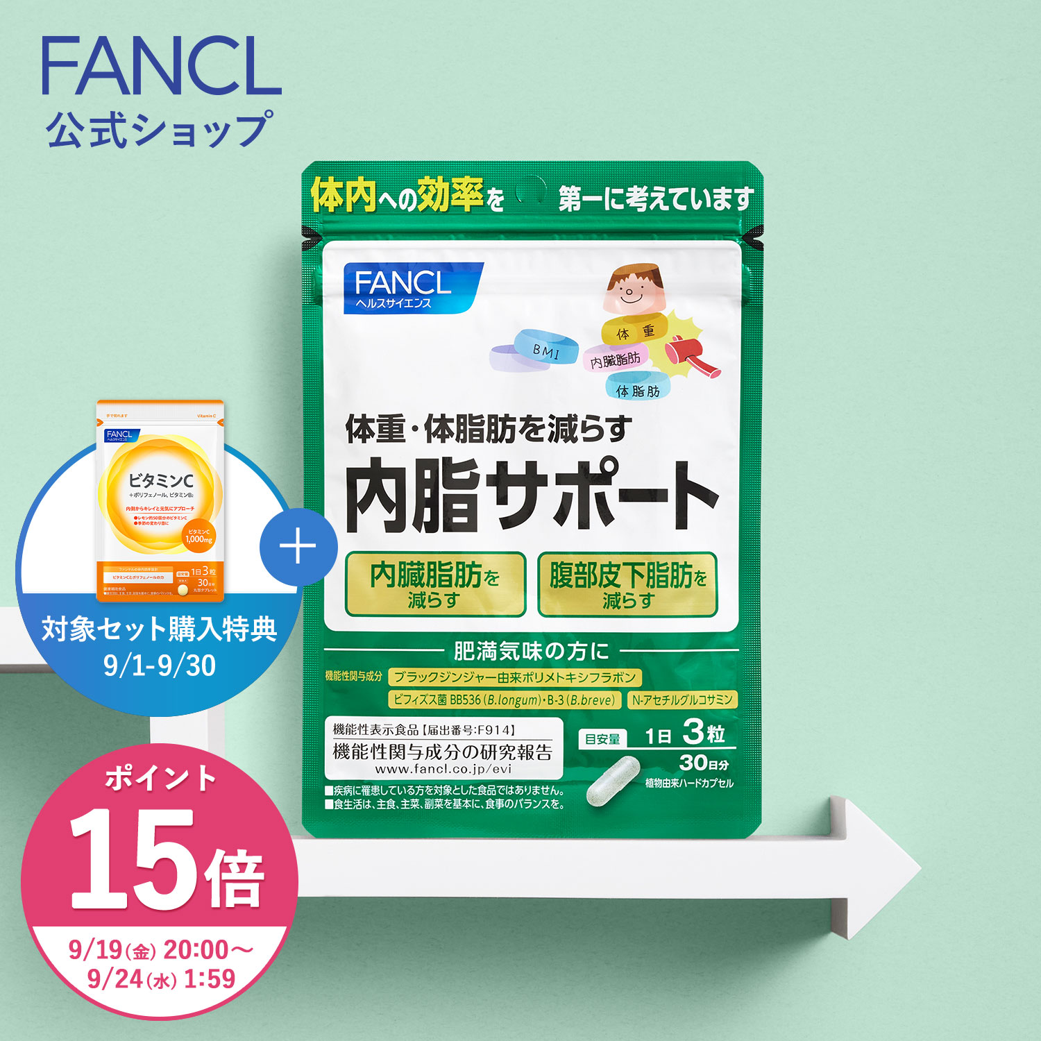 fancl快腸サポート30日分X5 【公式通販】