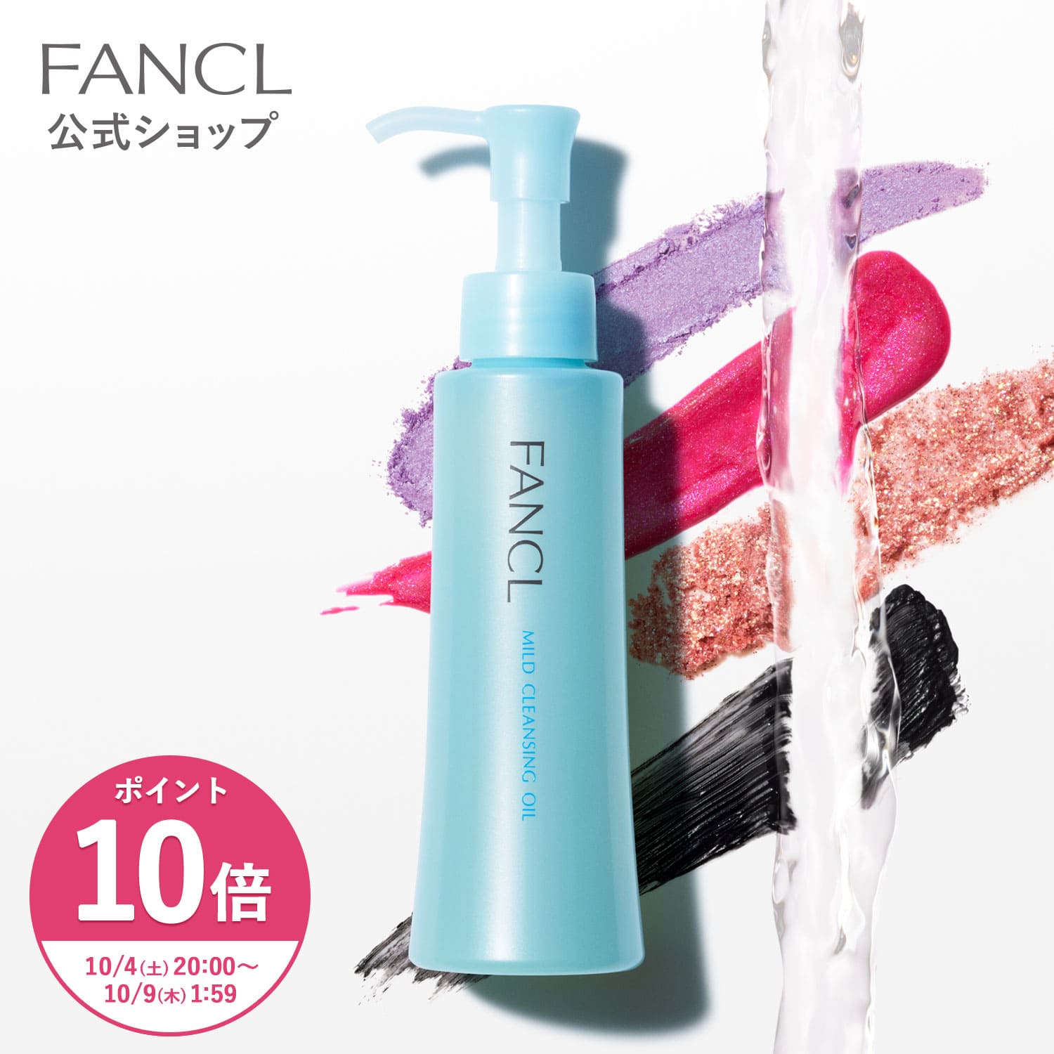 楽天市場】整肌クレンジング ジェル 【ファンケル 公式】[FANCL