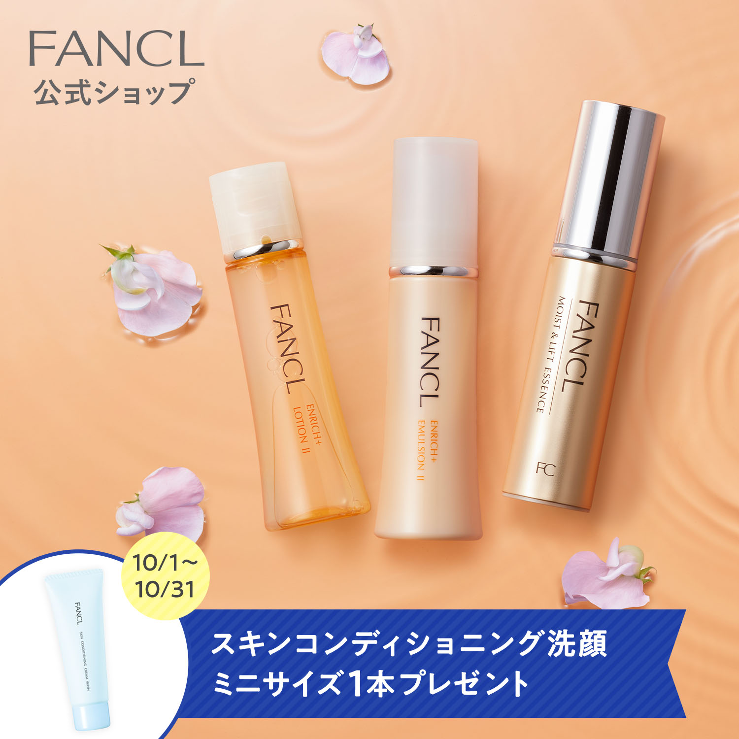 楽天市場】BC ナイトインテンシヴ クリーム 【ファンケル 公式