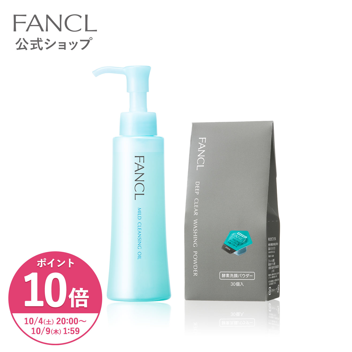 ファンケル　クレンジングオイル　7点セット 新品未開封 Amazon | ファンケル (FANCL) マイルド クレンジング オイル