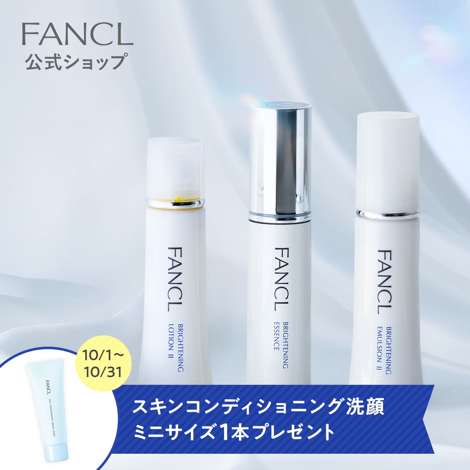 楽天市場】BC ナイトインテンシヴ クリーム 【ファンケル 公式