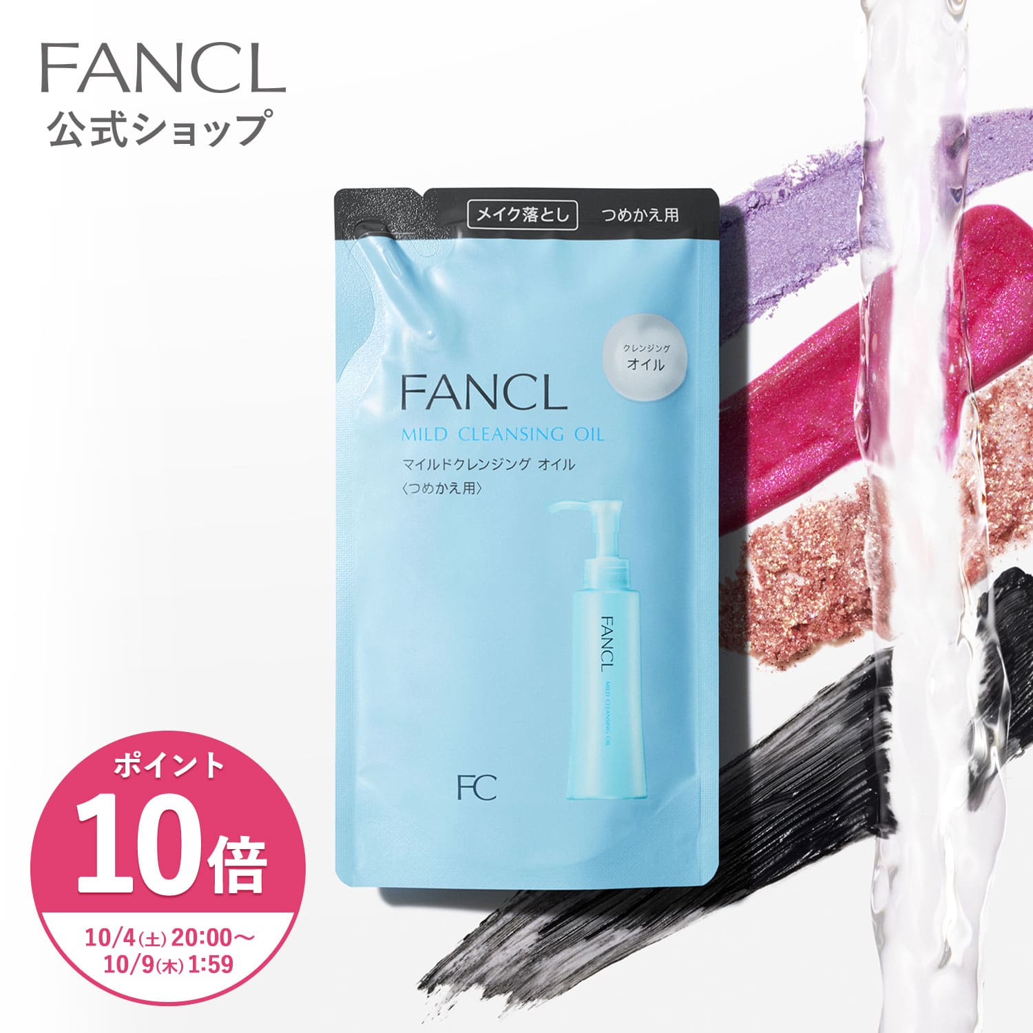 FANCLシートマスクアソートセット10セット FANCLシートマスクアソートセット10セット