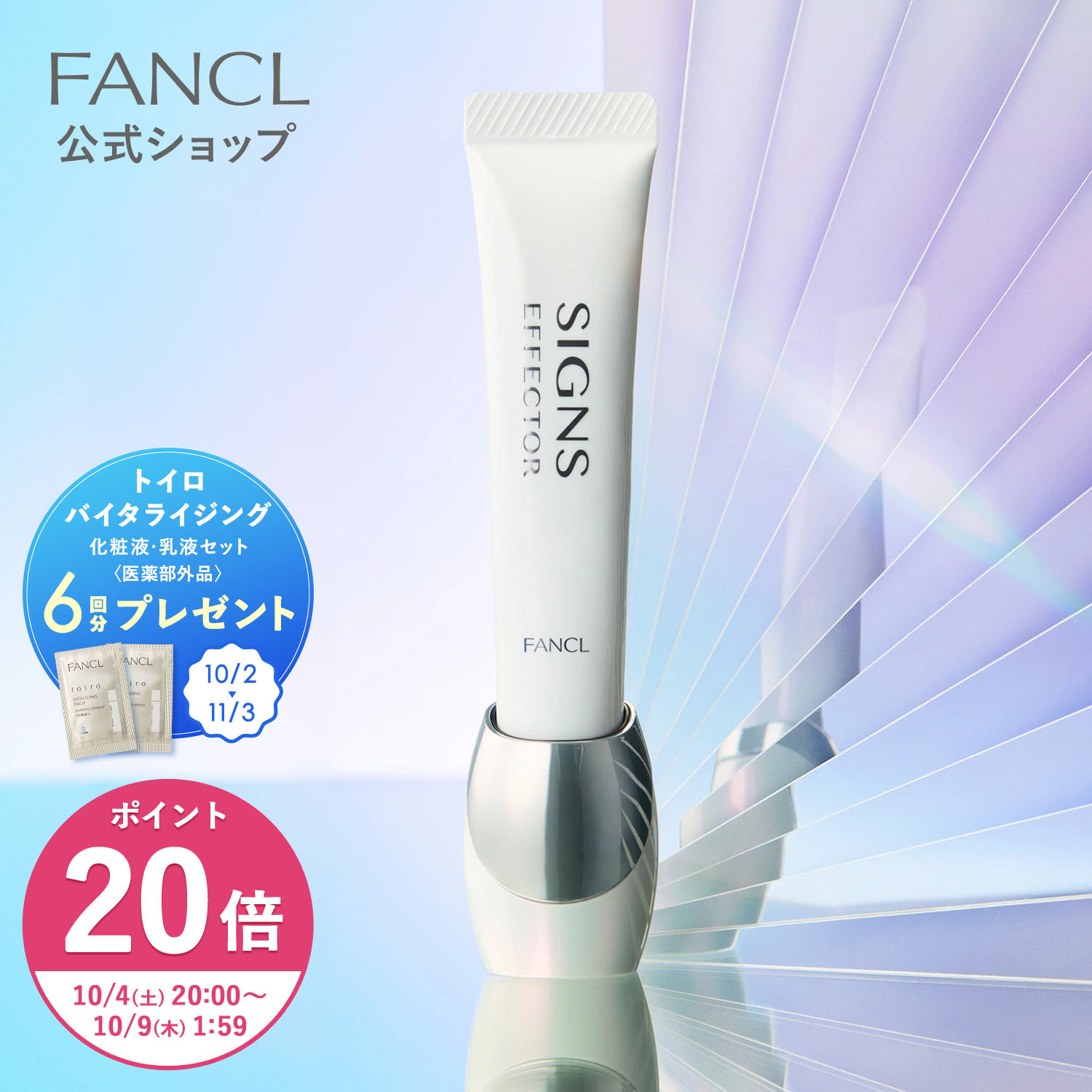 楽天市場】BC ナイトインテンシヴ クリーム 【ファンケル 公式