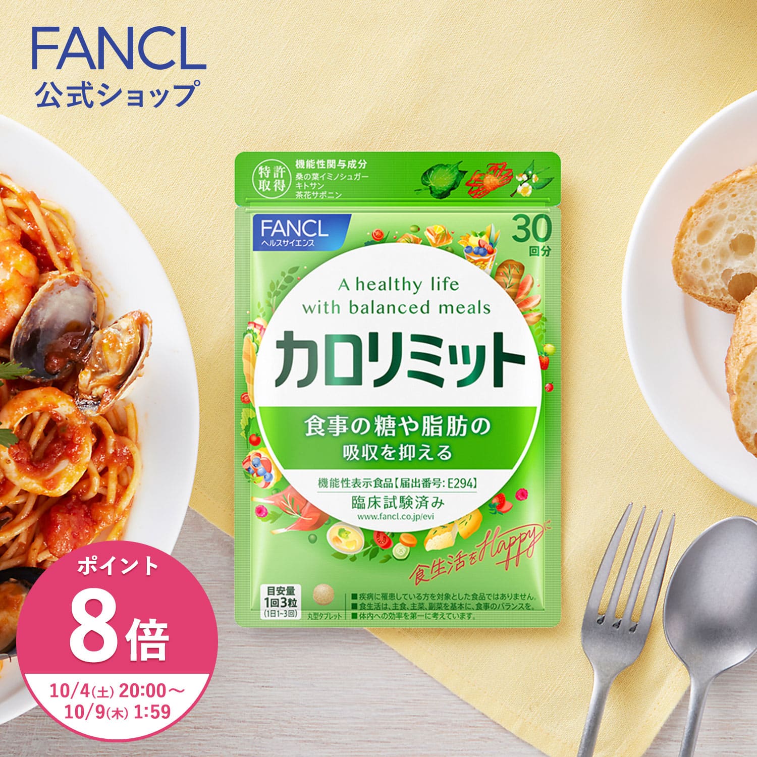 FANCL プレミアムカロリミット 40日分×4袋 FANCL ファンケル プレミアムカロリミット 40日分 160粒