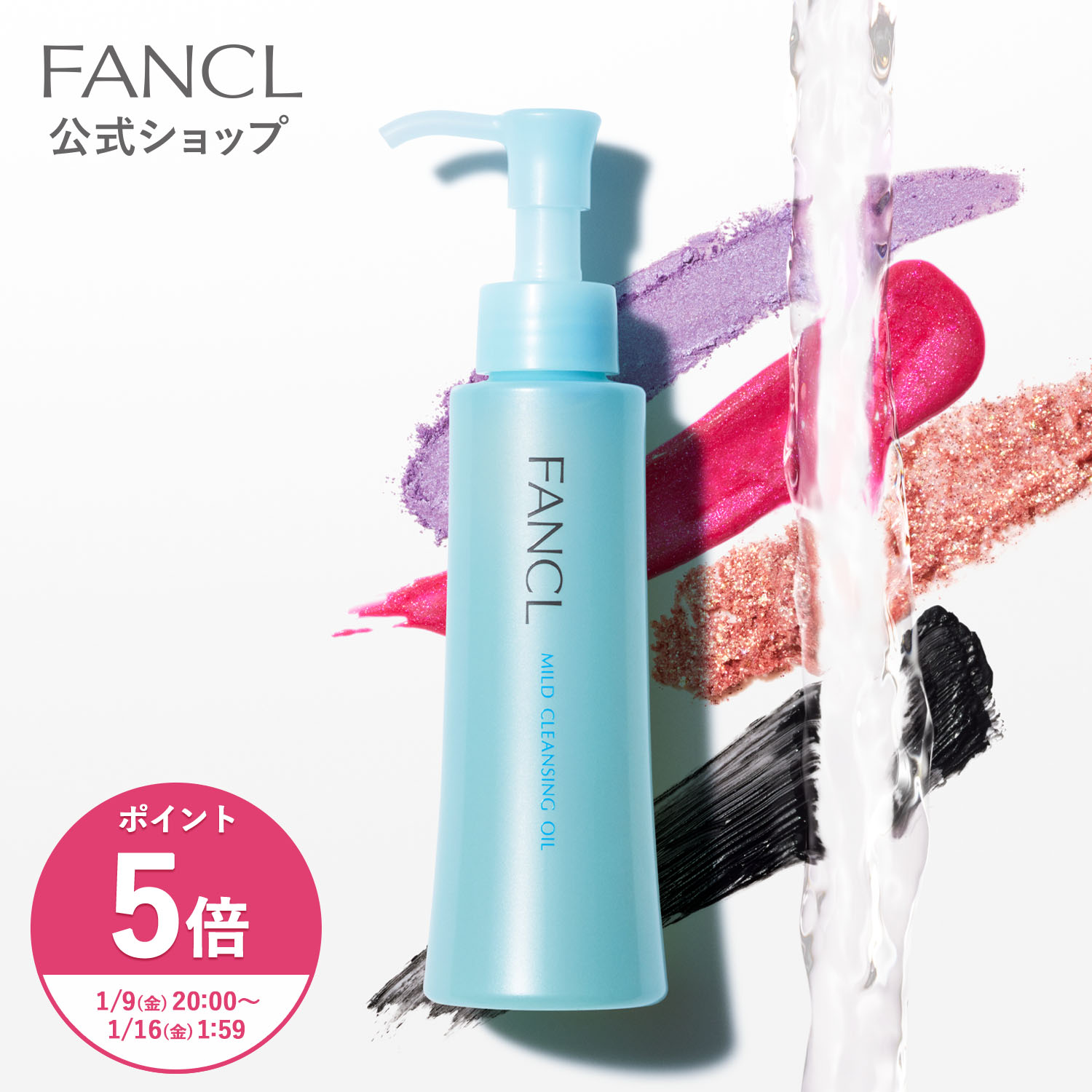 楽天市場】乾燥敏感肌ケア 乳液 3本 【ファンケル 公式】 [ FANCL