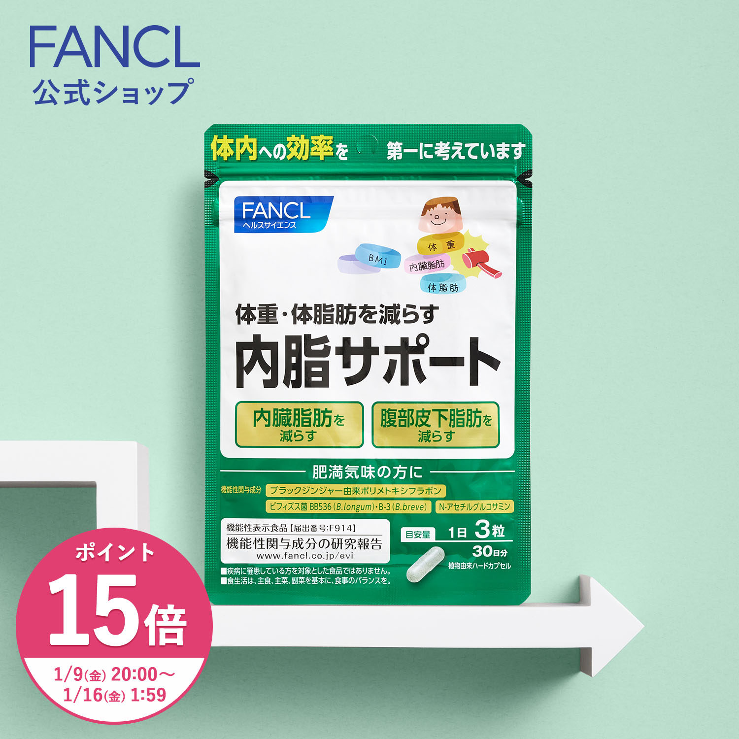 楽天市場】パーフェクトスリム W 30日分 【ファンケル 公式】 [ FANCL