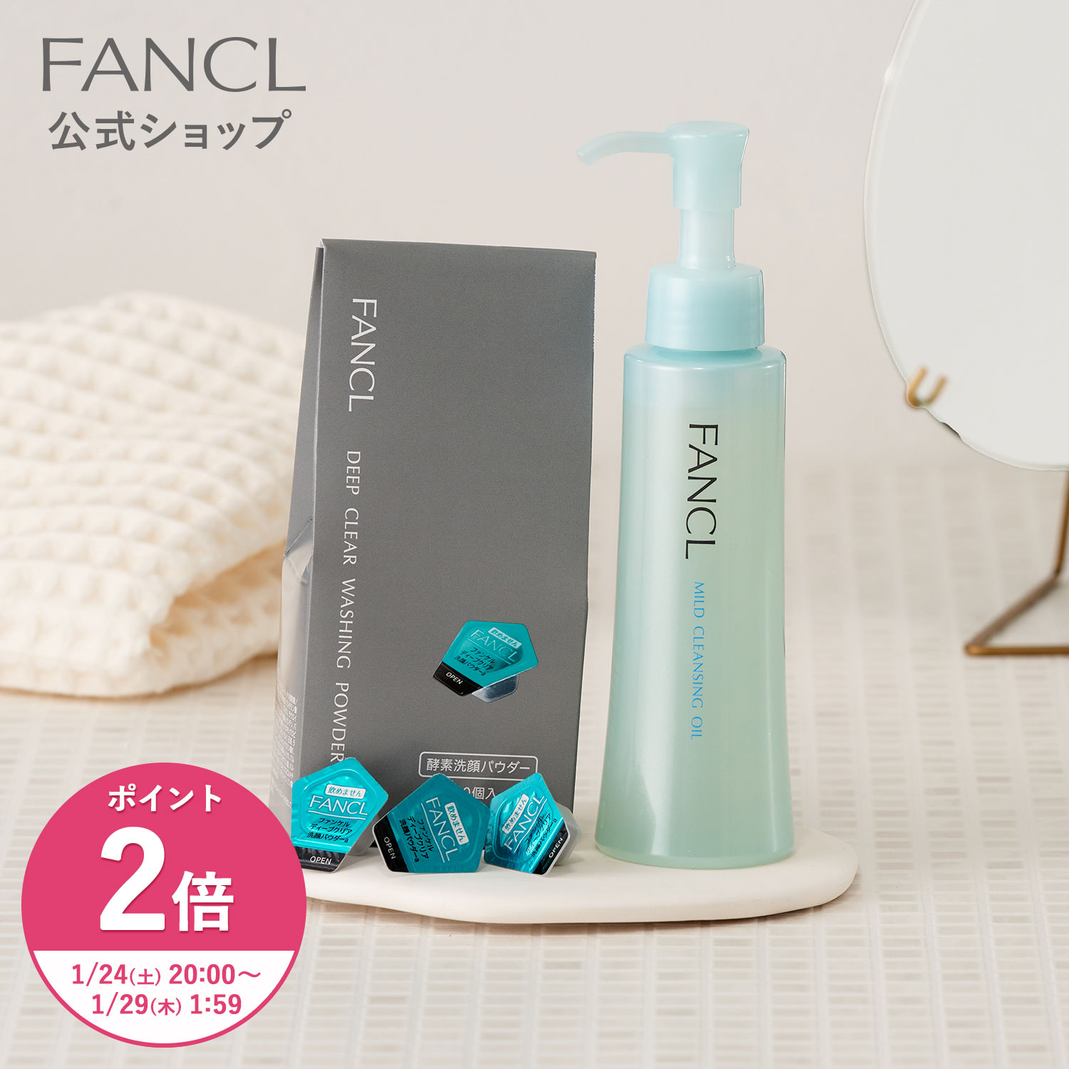 楽天市場】【5本セット】FANCL マイルドクレンジング オイル 120ml × 5