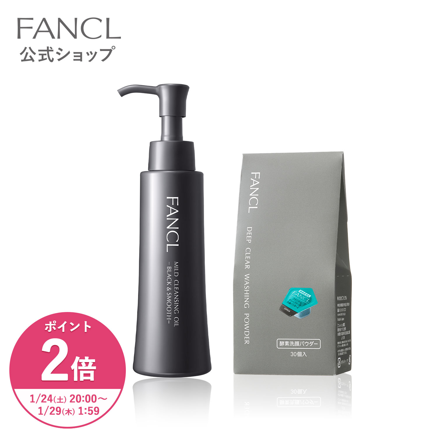 楽天市場】【楽天限定】FANCL 毛穴徹底ケア セット【ファンケル公式