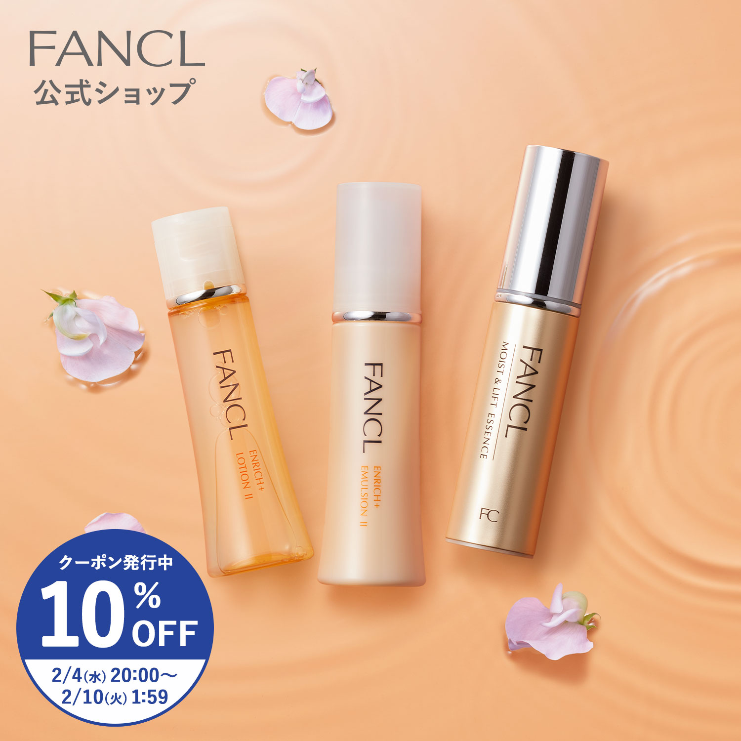 楽天市場】BC ナイトインテンシヴ クリーム 【ファンケル 公式