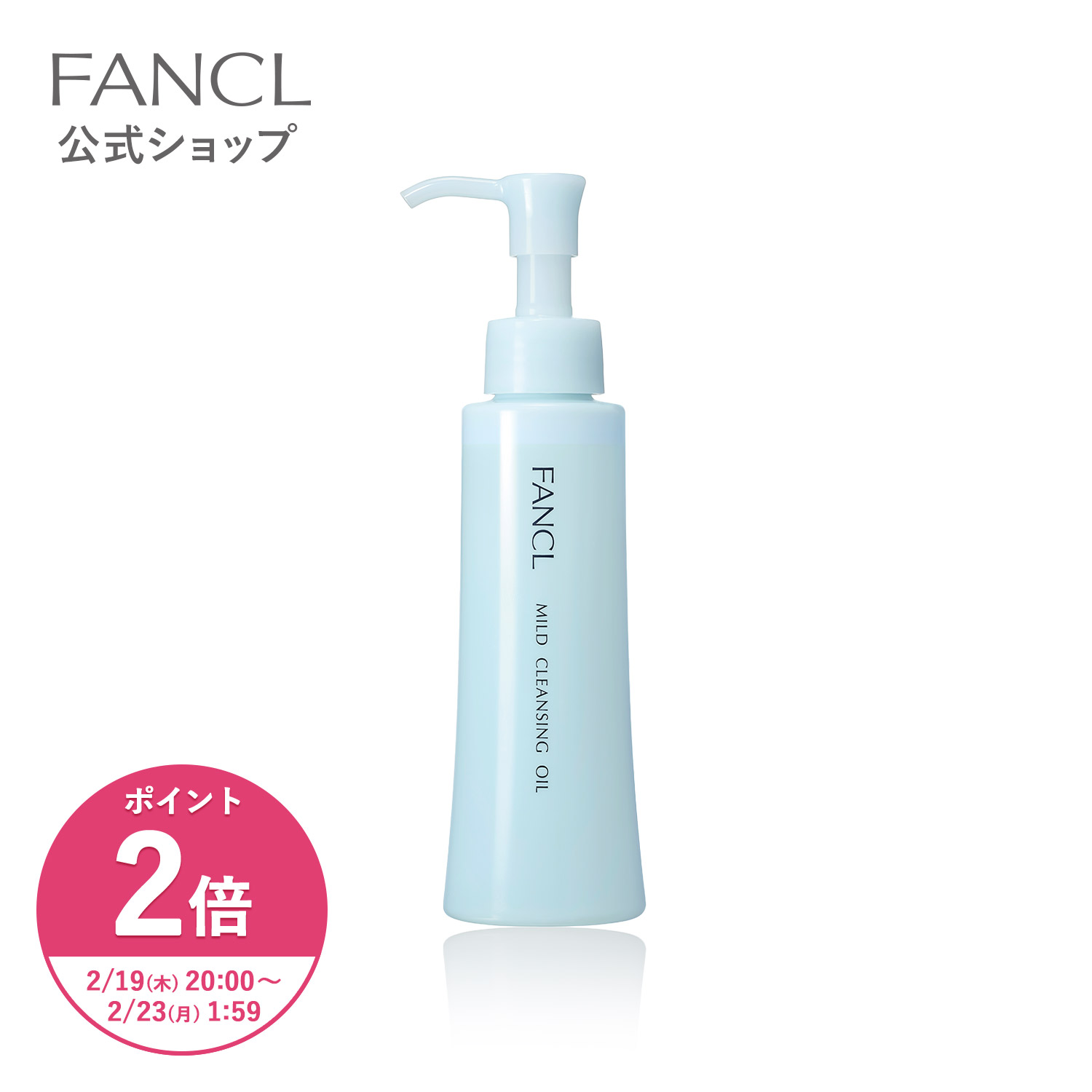 楽天市場】マイルドクレンジングオイル＋泥ジェル洗顔セット