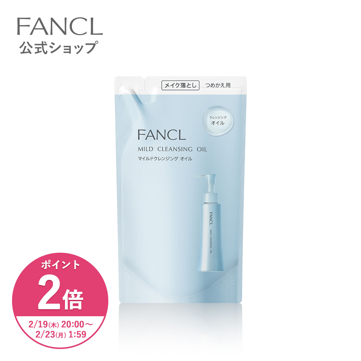 楽天市場】マイルドクレンジングオイル＋泥ジェル洗顔セット