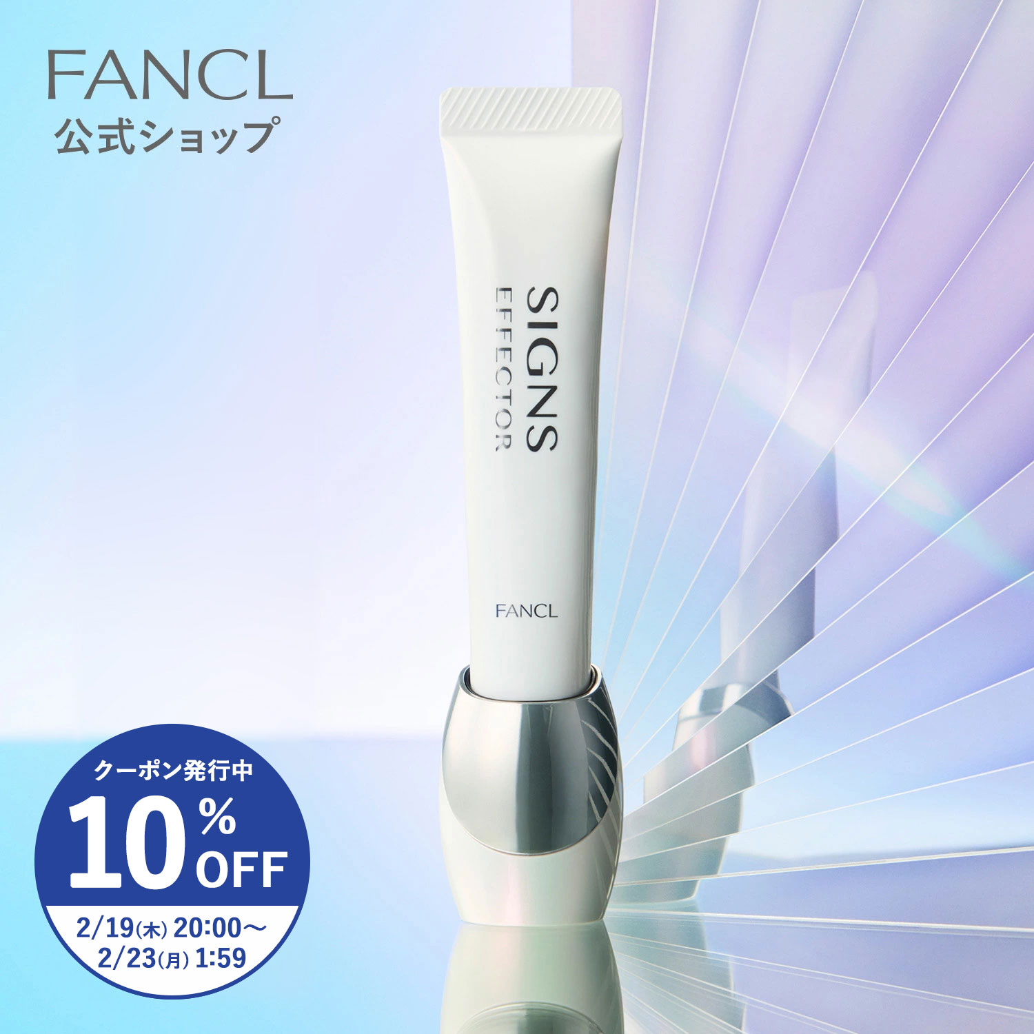 楽天市場】BC ナイトインテンシヴ クリーム 【ファンケル 公式