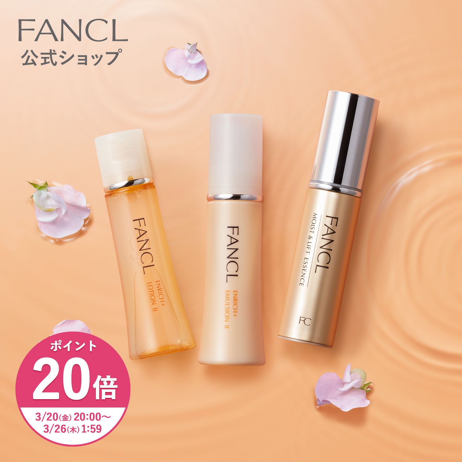 楽天市場】BC ナイトインテンシヴ クリーム 【ファンケル 公式 楽天市場】BC ナイトインテンシヴ クリーム 【ファンケル 公式