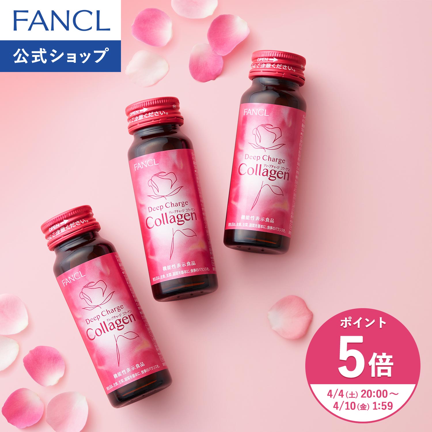 fanclビューティーライズドリンク10日分*3 【公式通販】