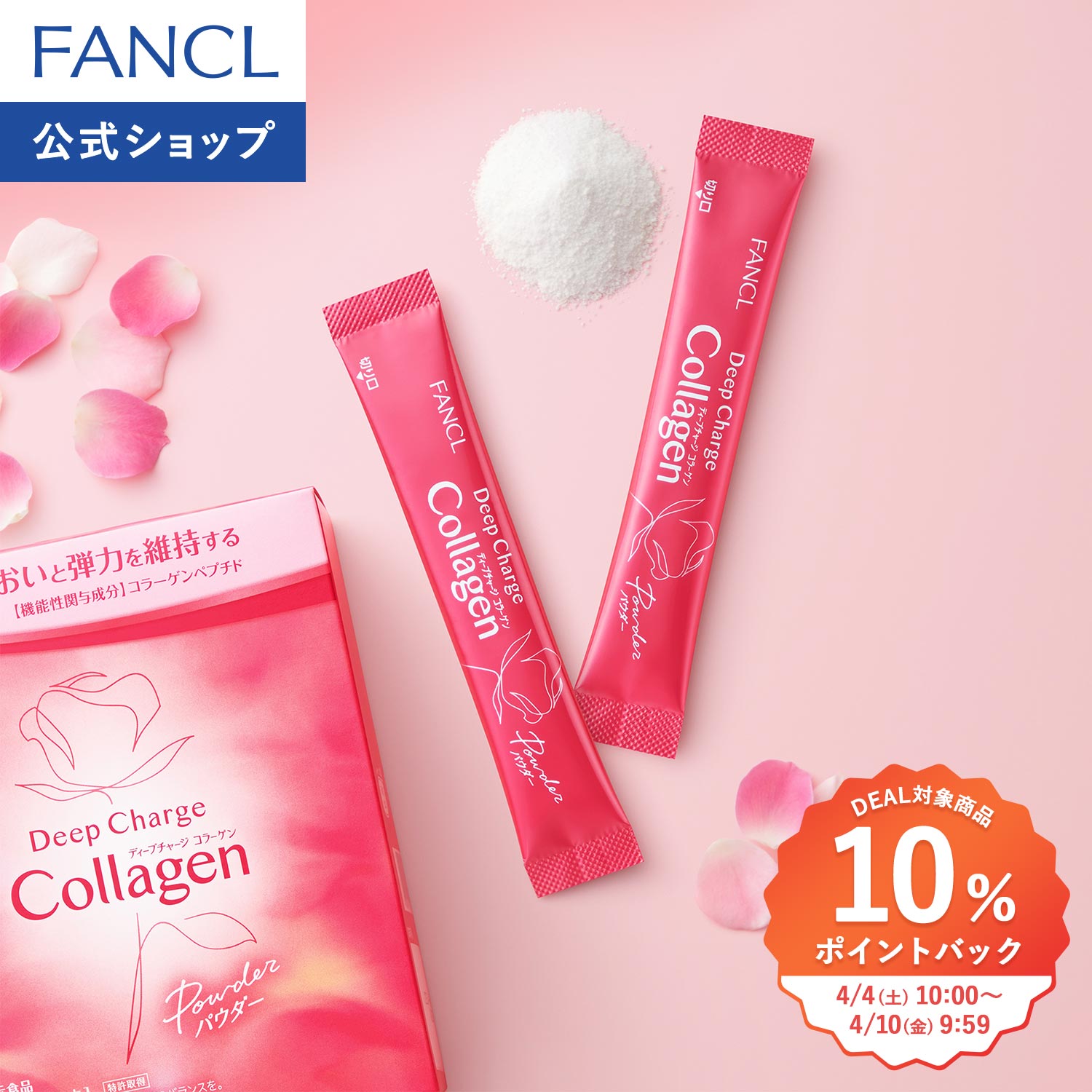 fanclビューティーライズドリンク10日分*3 【公式通販】