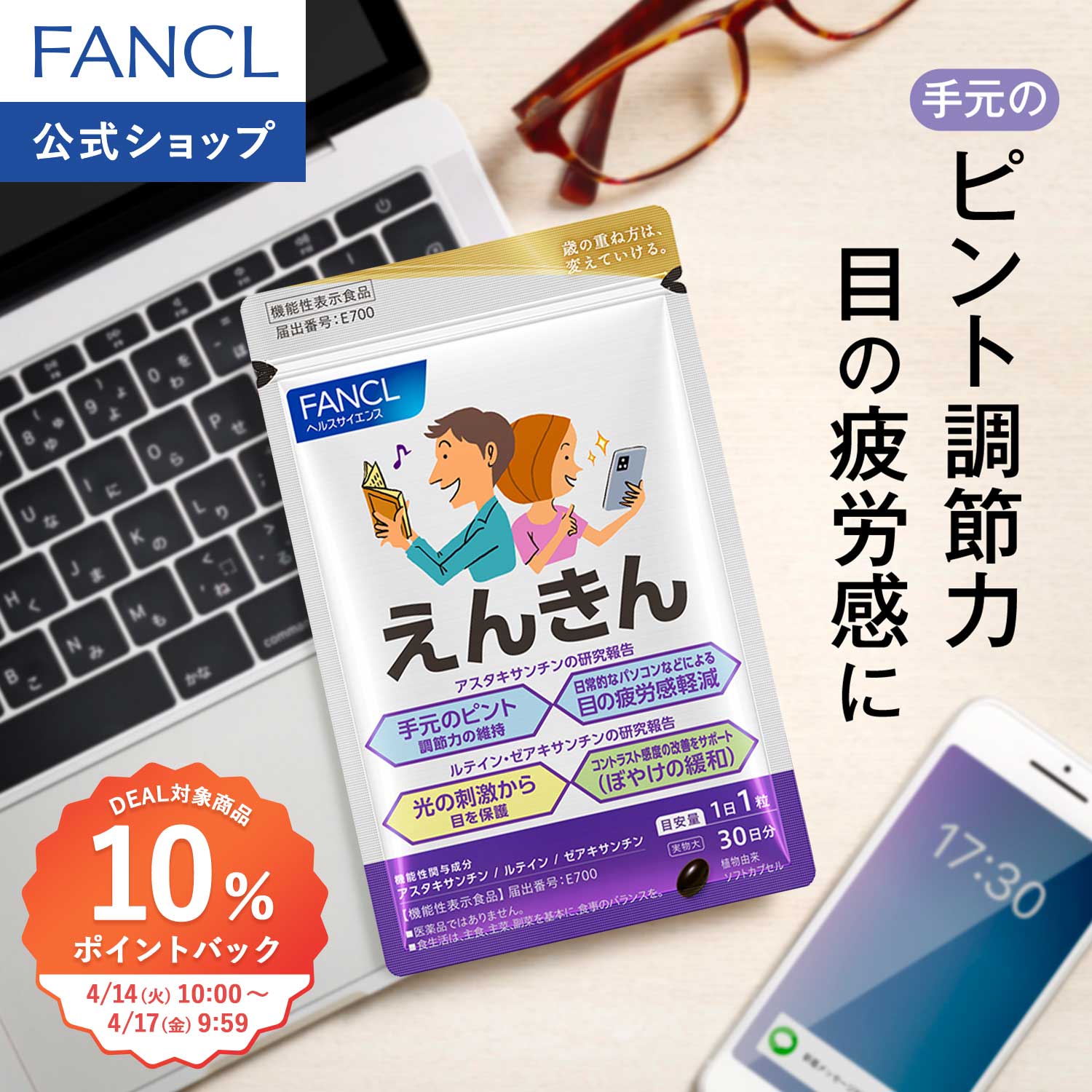 楽天市場】快腸サポート<機能性表示食品> 30日分【ファンケル 楽天市場】快腸サポート<機能性表示食品> 30日分【ファンケル