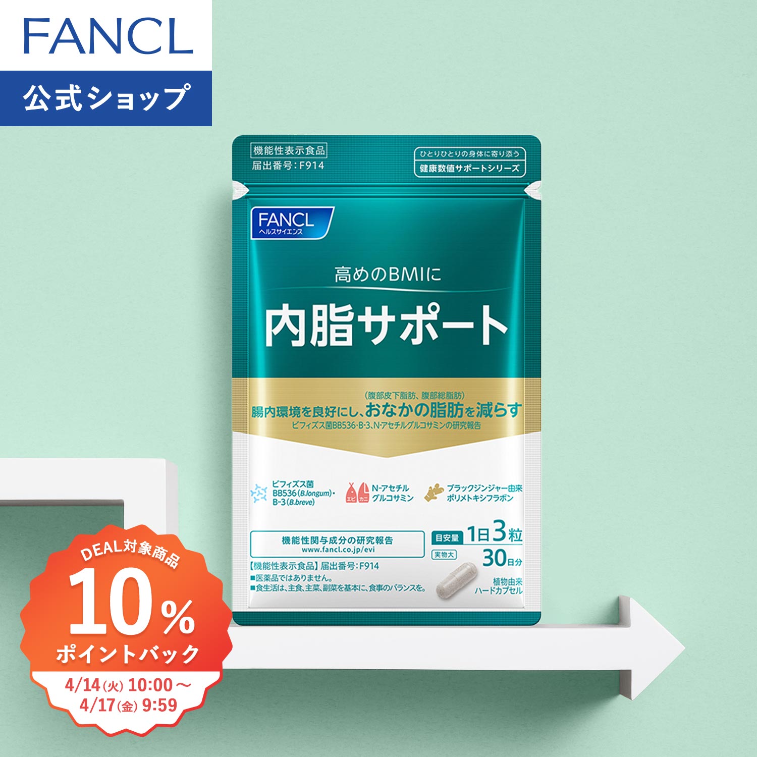 楽天市場】快腸サポート<機能性表示食品> 30日分【ファンケル 楽天市場】快腸サポート<機能性表示食品> 30日分【ファンケル