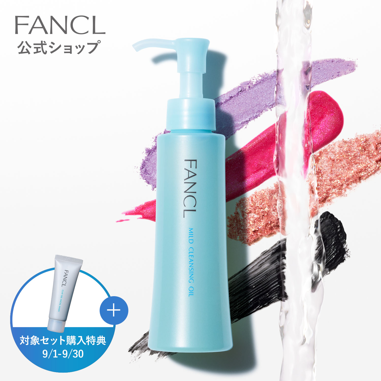 楽天市場】BC 乳液 【ファンケル 公式】 [FANCL 化粧品