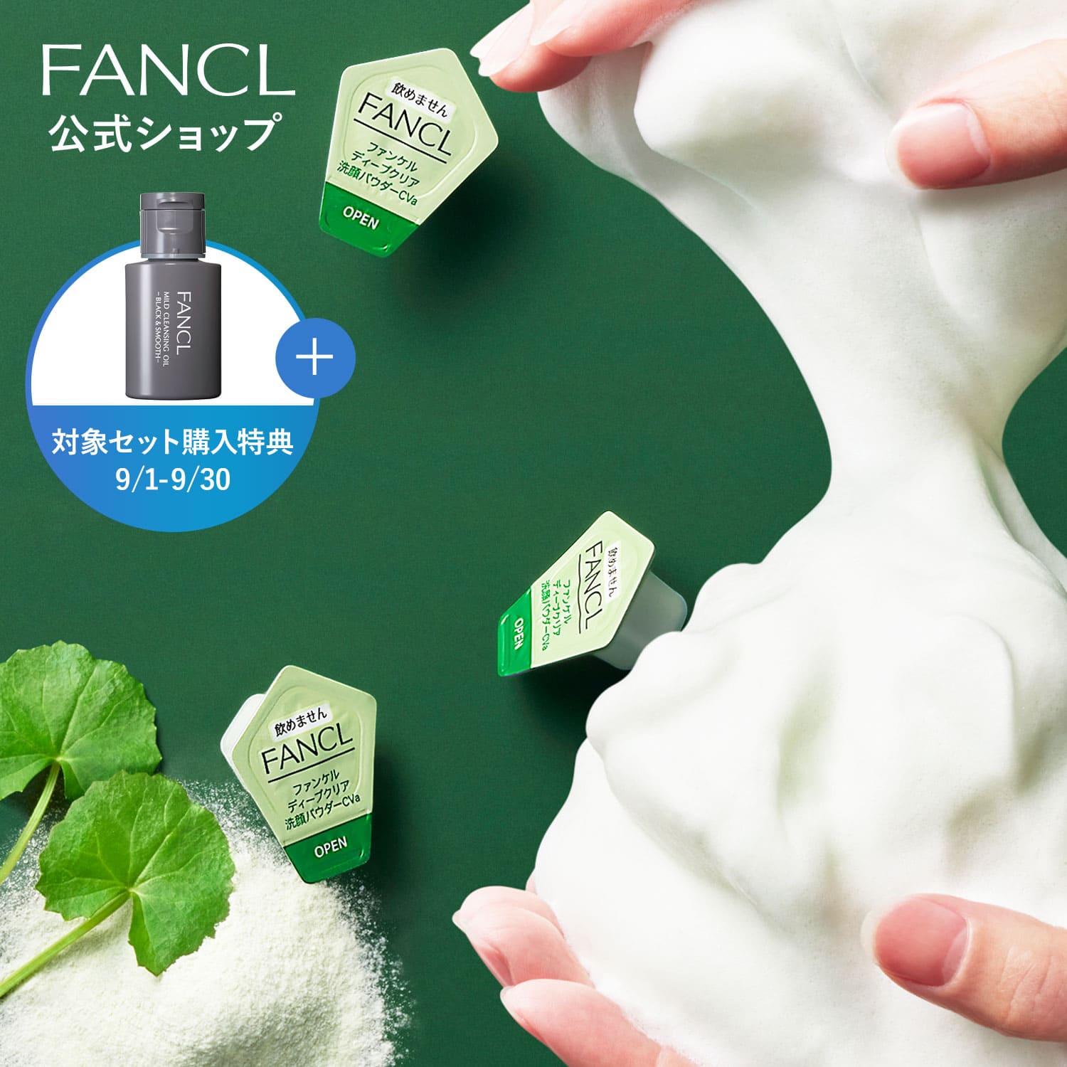 新品未開封 FANCL アクネケア 洗顔 ローション 保湿クリーム 楽天市場】アクネケア 洗顔クリーム＜医薬部外品＞【ファンケル