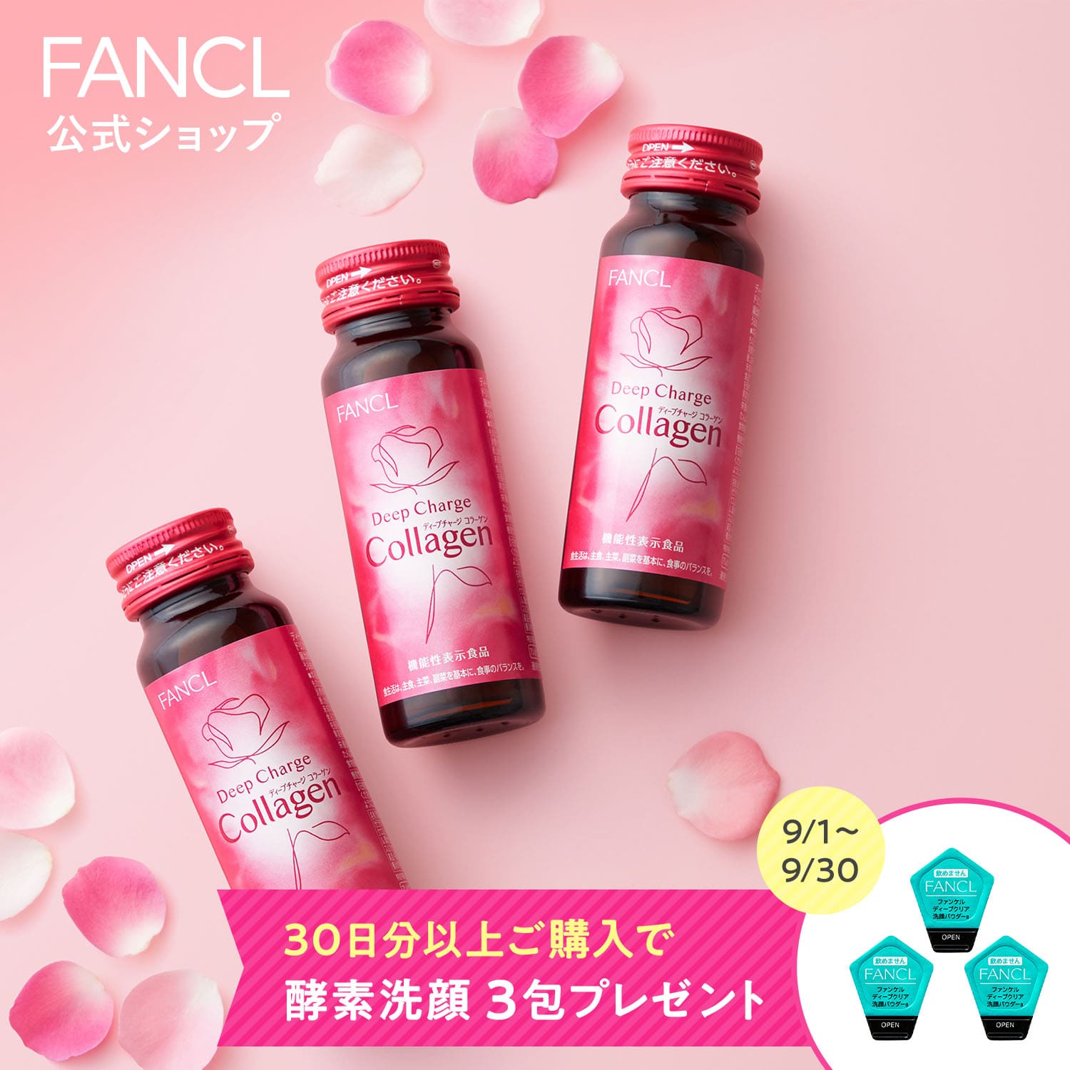 楽天市場】ビューティライズ ドリンク 10日分 【ファンケル 公式