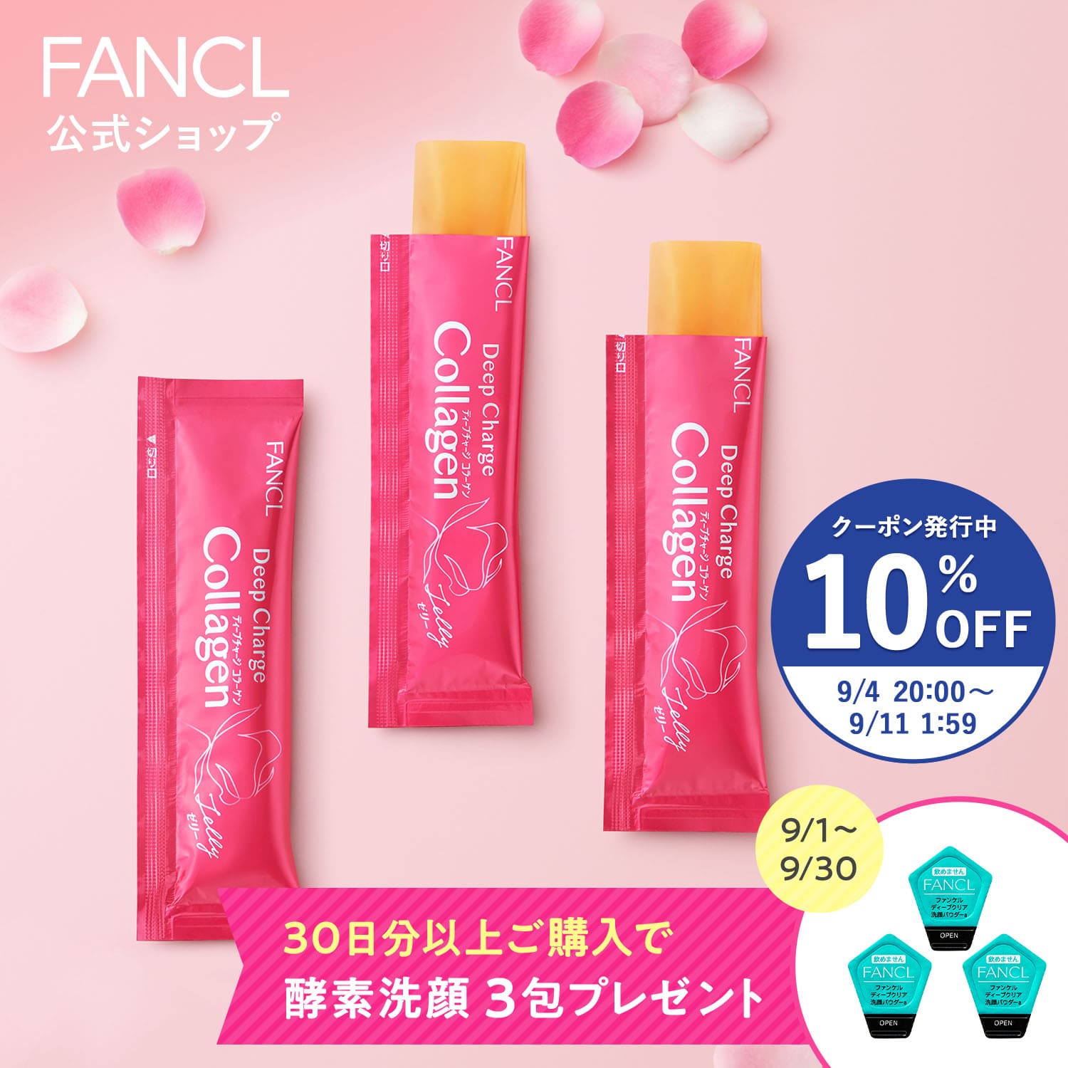 ReFa - ReFa COLLAGEN ENRICH  リファ コラーゲン エンリッチゼリー リファコラーゲン エンリッチゼリー 14包 ReFa COLLAGEN ENRICH