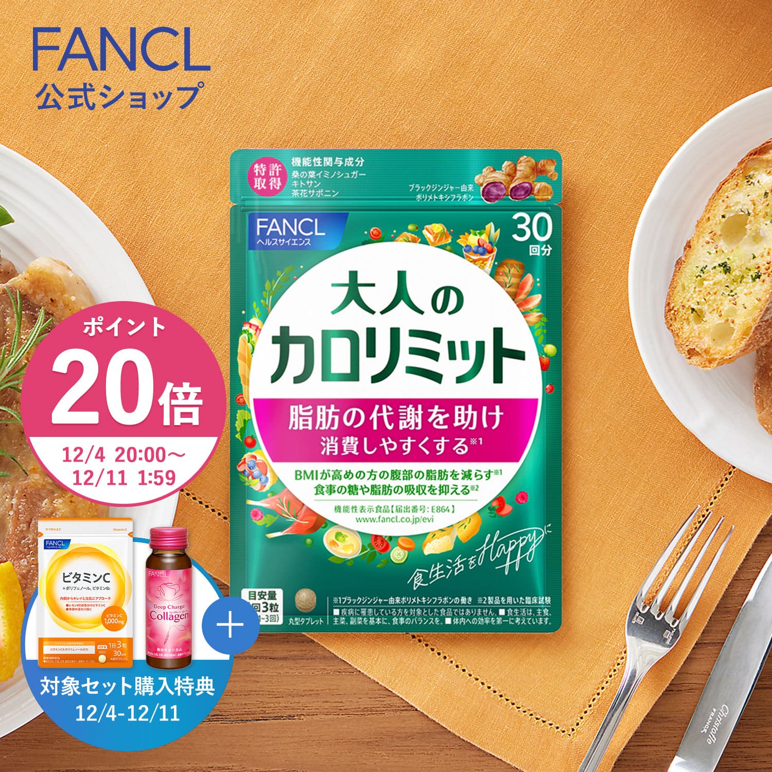 楽天市場】大人のカロリミット 3袋 【40回分×3】 カロリミット 大人