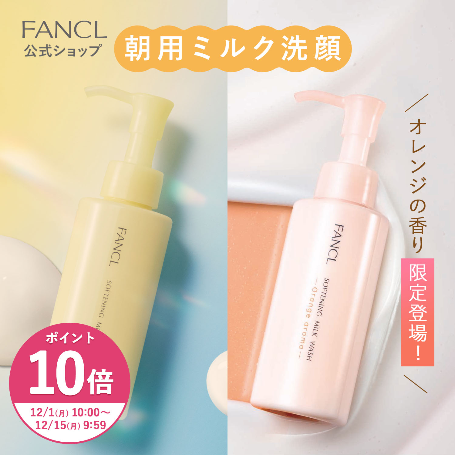楽天市場】BC 洗顔クリーム 【ファンケル 公式】[FANCL 洗顔 洗顔料