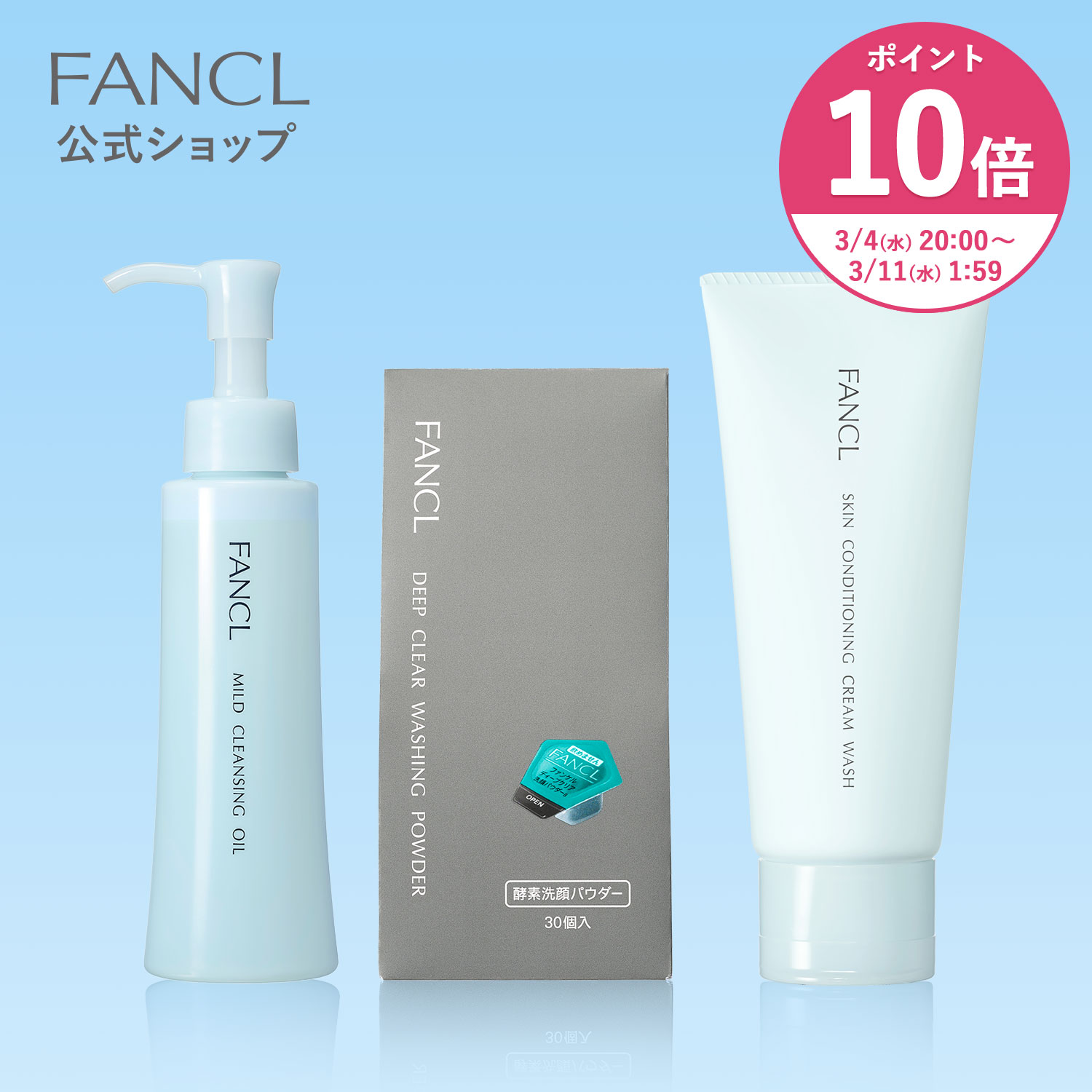 楽天市場】【選べるセット】クレンジングスペシャルケアセット ザ