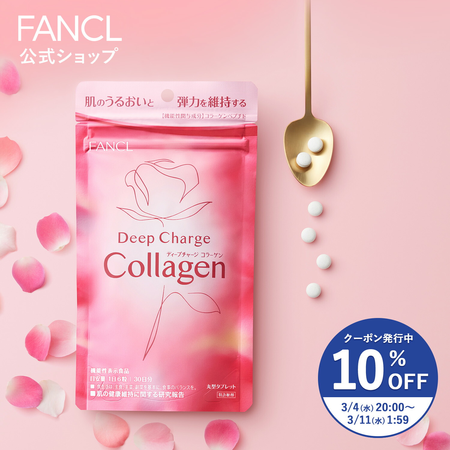 楽天市場】ビューティライズ ドリンク 10日分 【ファンケル 公式