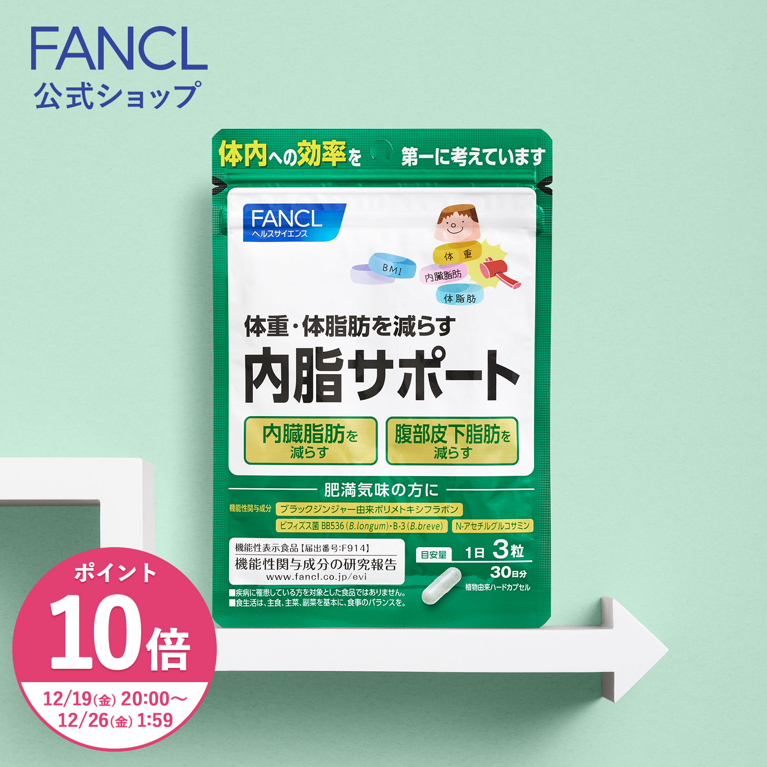 楽天市場】効年 30日分 【ファンケル 公式】[ FANCL サプリ