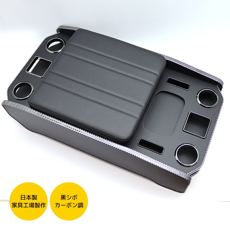 保証書付 ハイエース センターコンソール ドリンクホルダー 車 0系 車載 S Gl スーパーgl ワイド かっこいい クラフトマンシリーズ センターコンソールボックス For Gefert Com Br