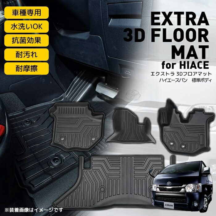 【楽天市場】エクストラ 3Dフロアマット for ヤリス｜新型 ヤリス ヤリスクロス 3D フロアマット 3枚セット TPE材質 立体成型 耐摩擦  耐汚れ カーマット ズレ防止 内装 カスタム パーツ 消臭 抗菌効果 アクセサリー yaris cross : BIG DIPPER