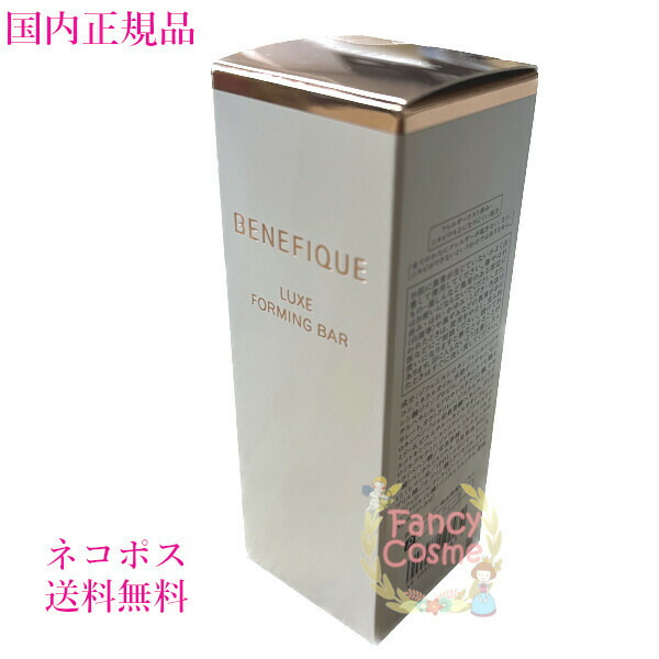 楽天市場】資生堂 ベネフィーク リュクス フォルミングバー 20g