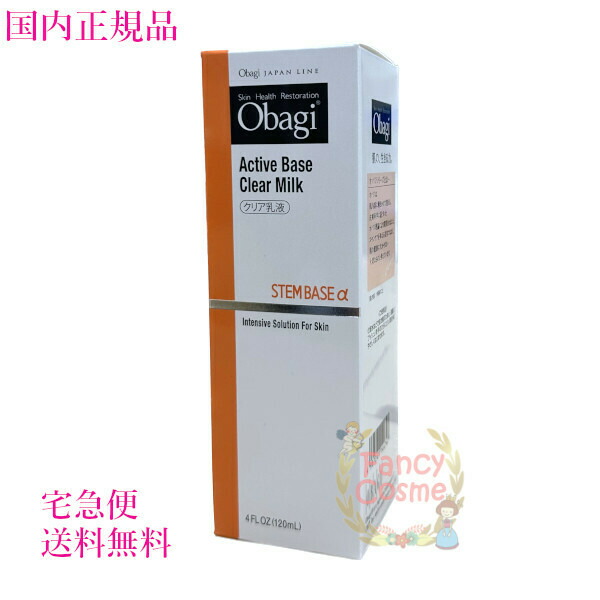 楽天市場】オバジ アクティブベース クリアローション 150ml