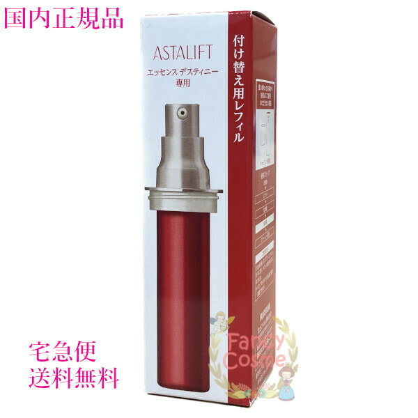 楽天市場】【国内正規品・宅急便送料無料】富士フイルム アスタリフト 