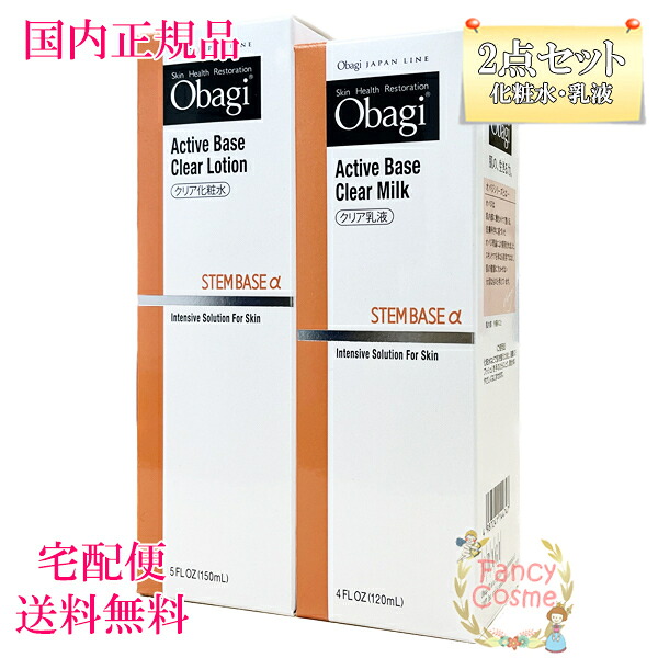 楽天市場】Obagi オバジX (化粧水＋乳液) 本体 【国内正規品